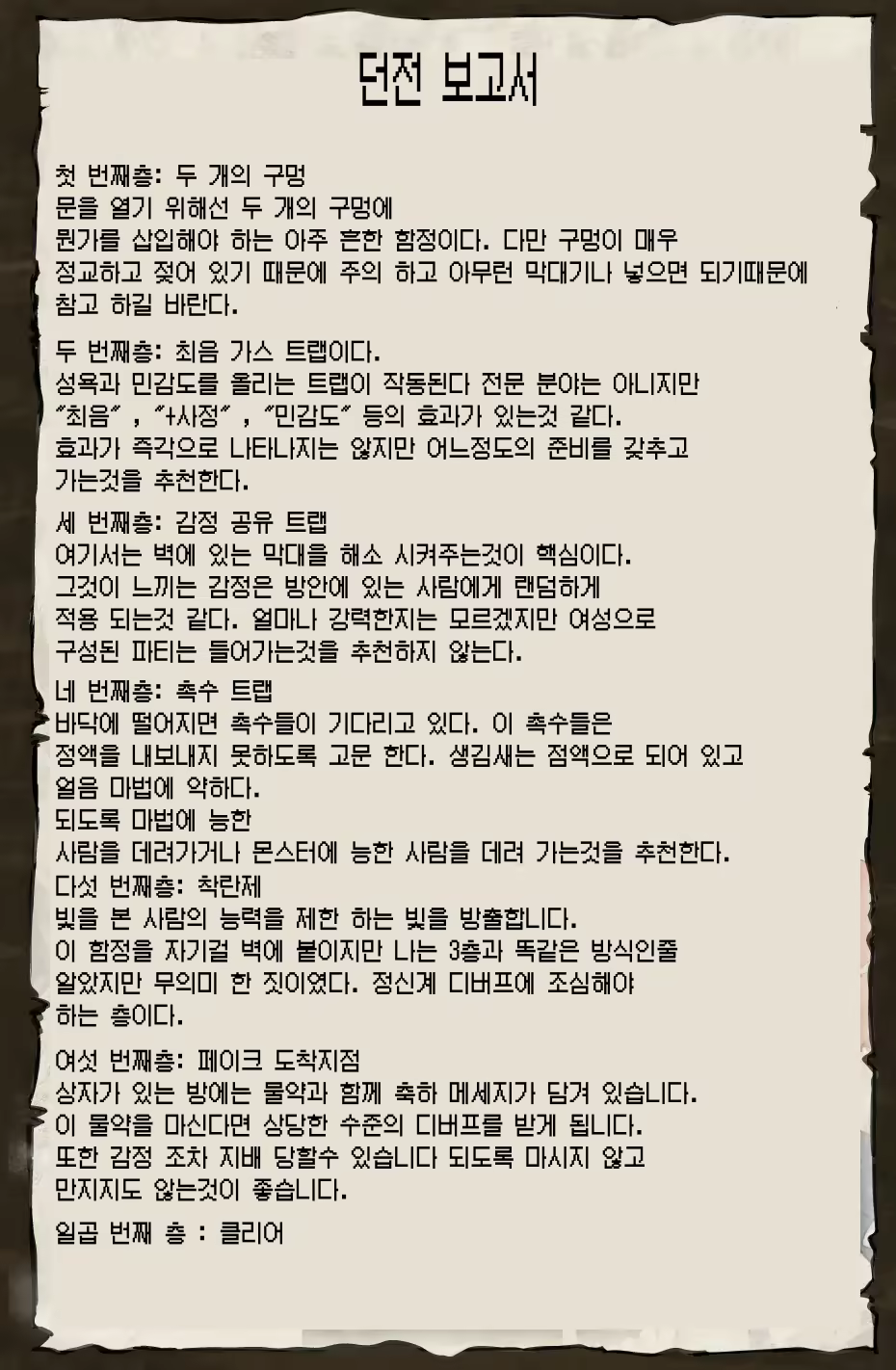 Content 2503830 - 34 페이지