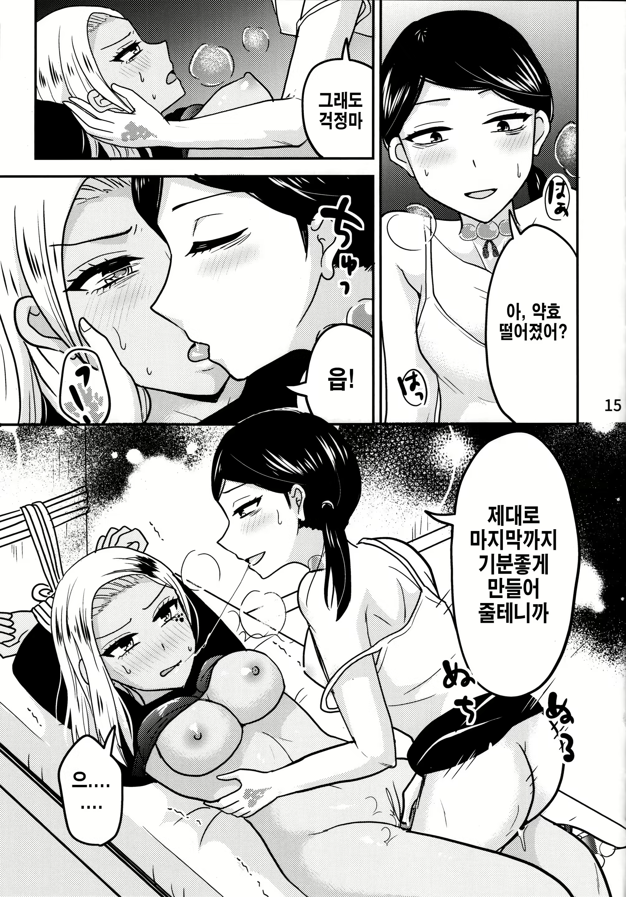 Content 2503900 - 14 페이지