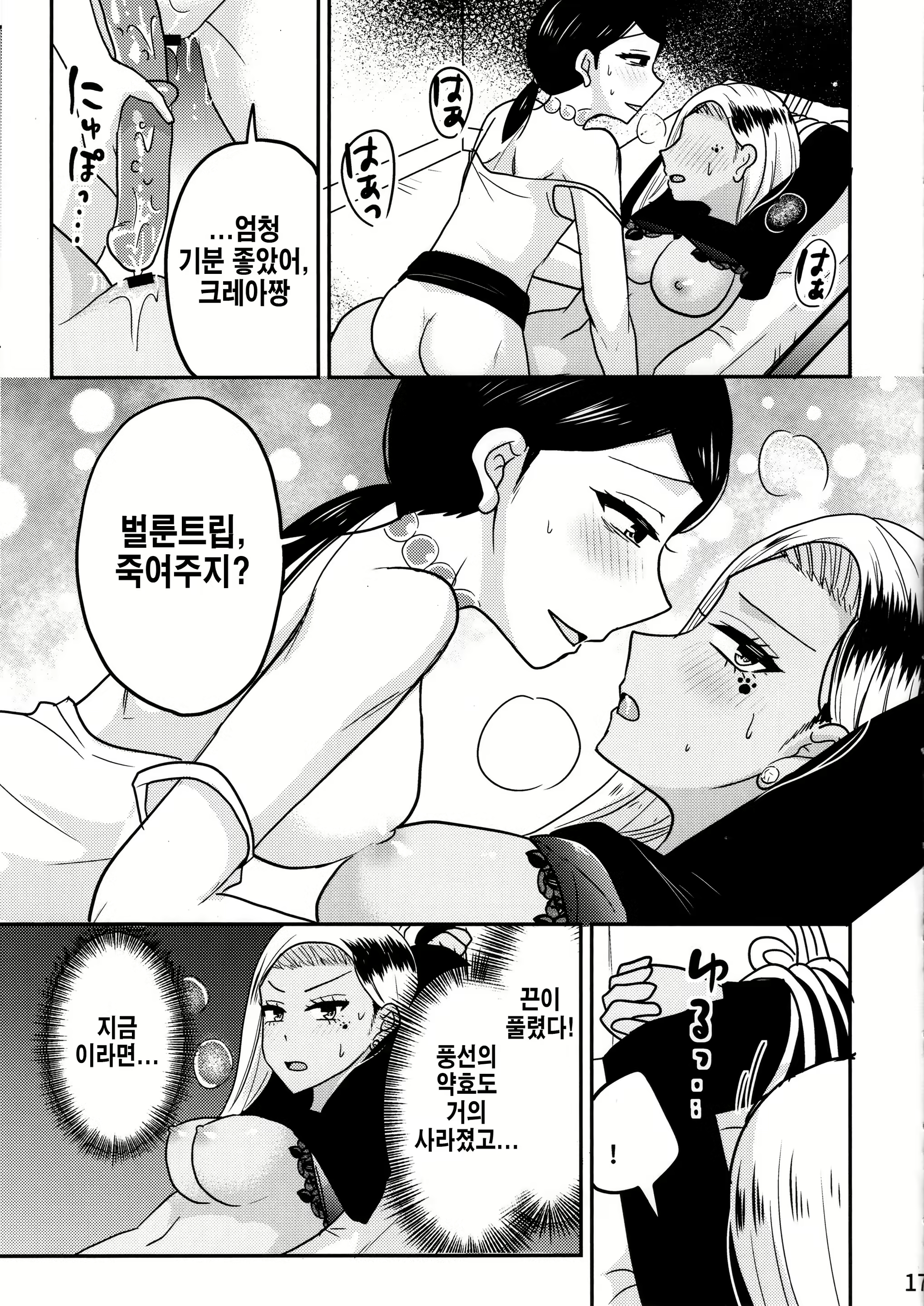 Content 2503900 - 16 페이지