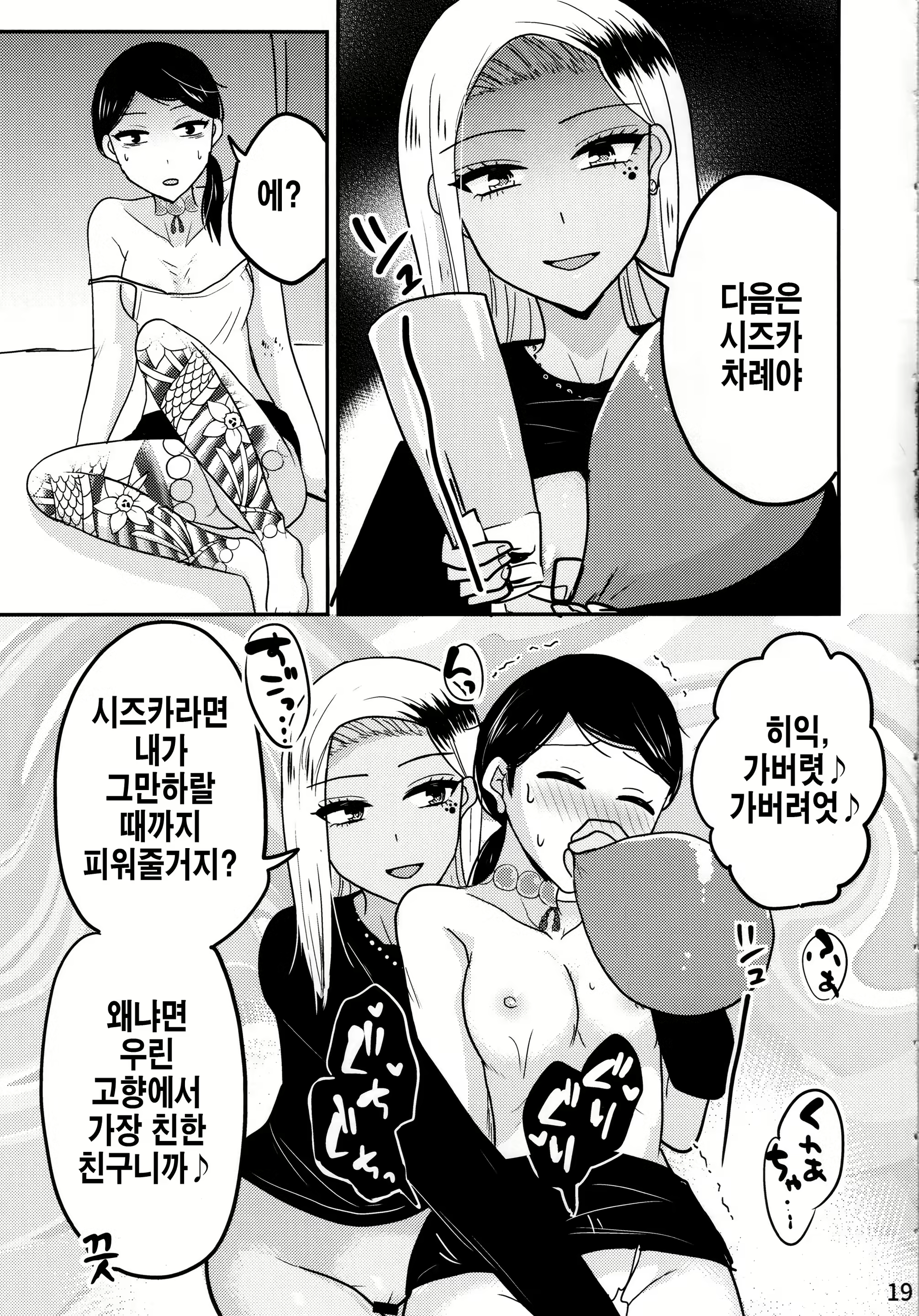 Content 2503900 - 18 페이지