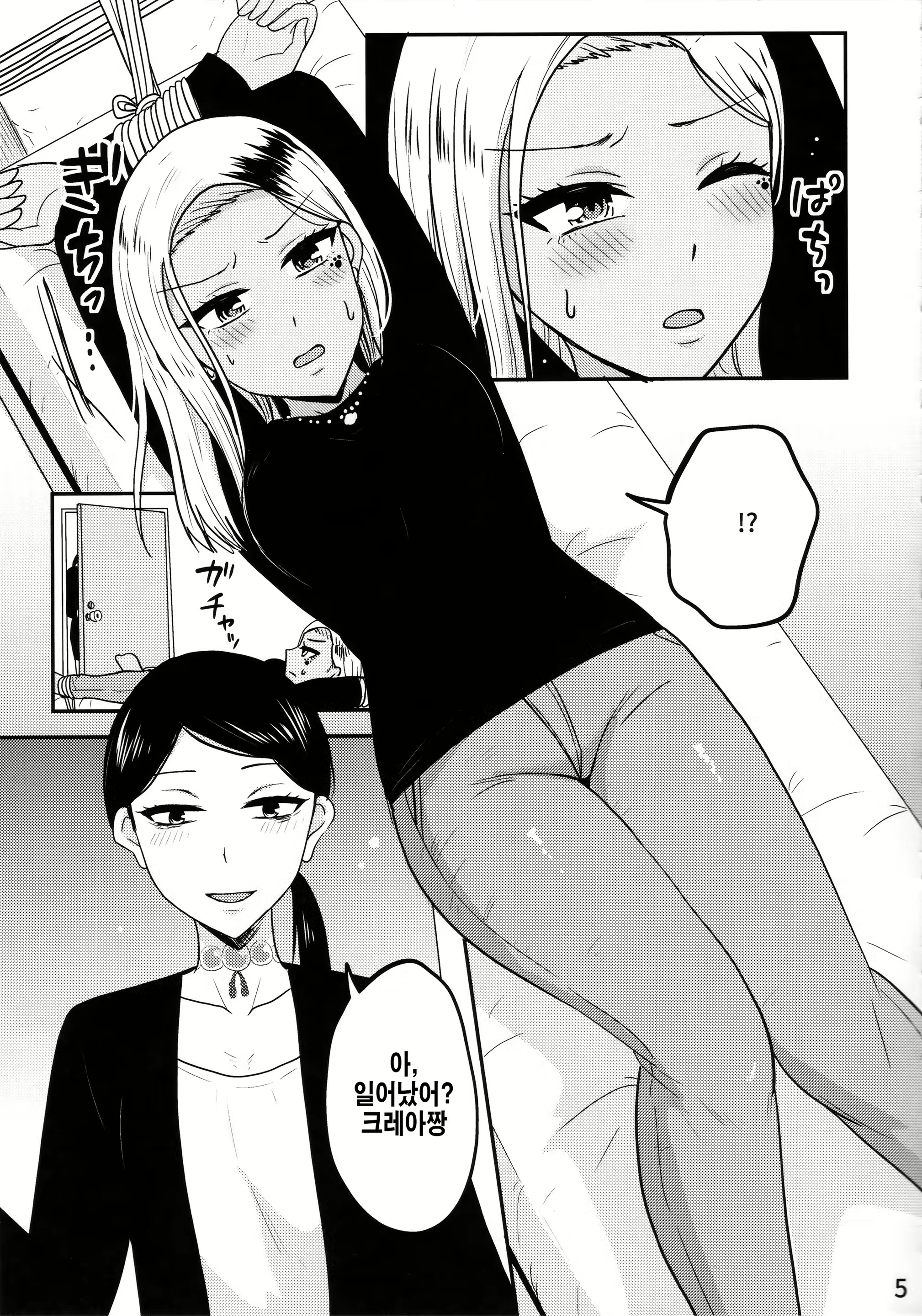 Content 2503900 - 4 페이지