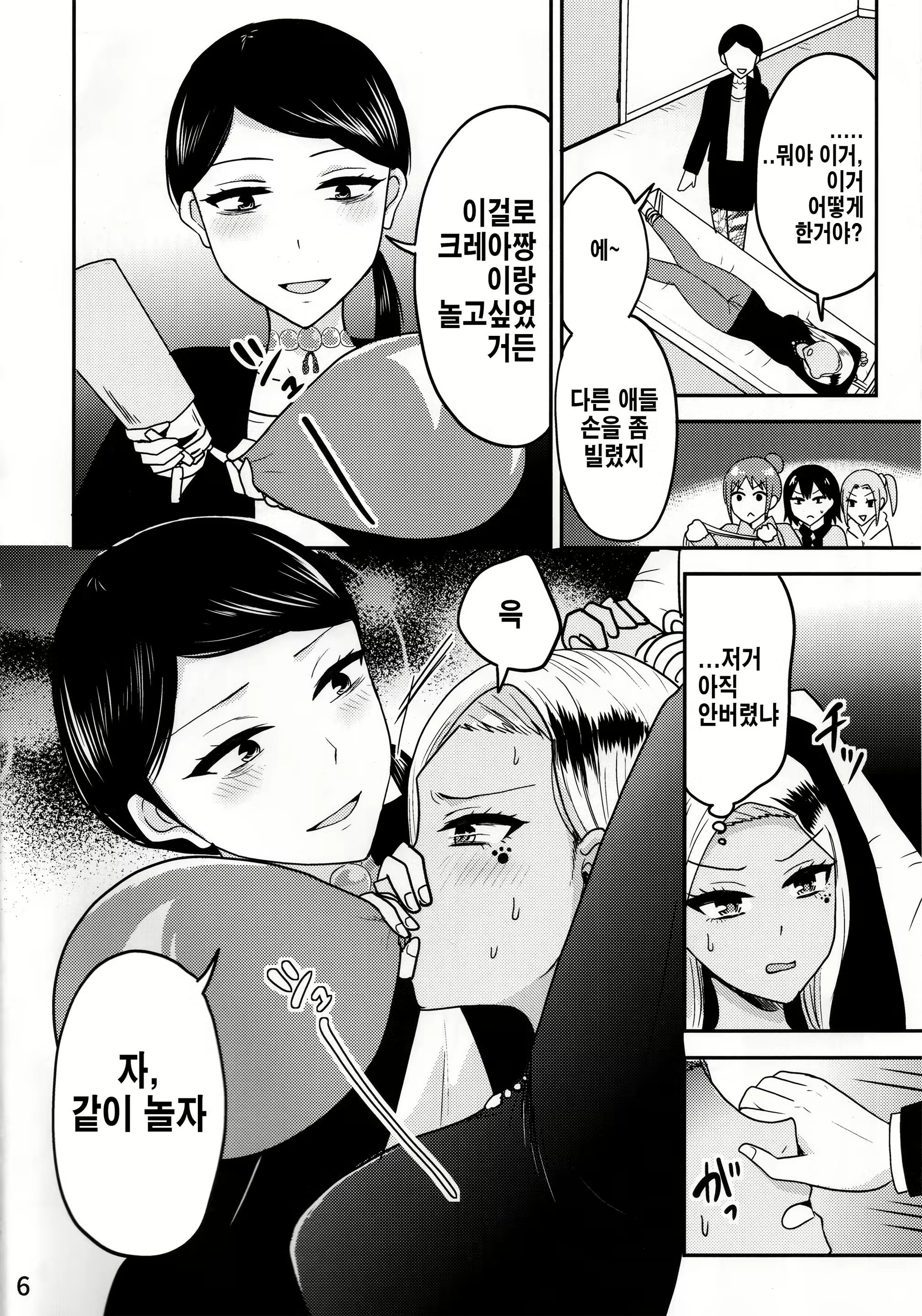 Content 2503900 - 5 페이지