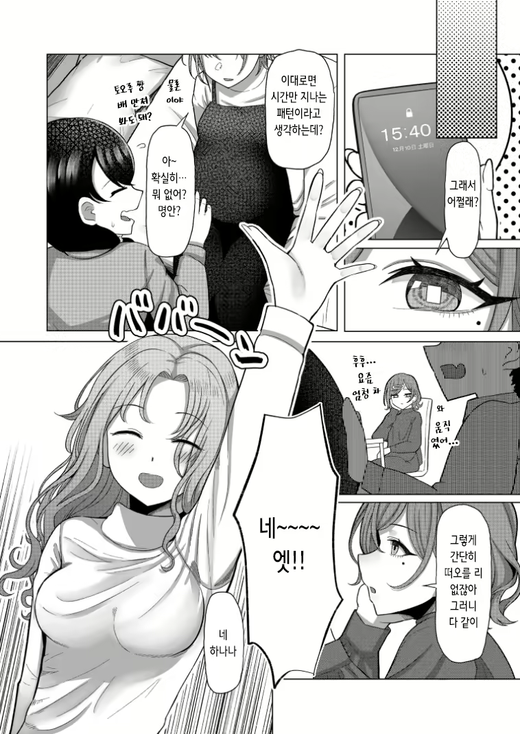 Content 2504036 - 10 페이지
