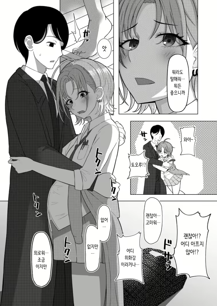 Content 2504036 - 13 페이지