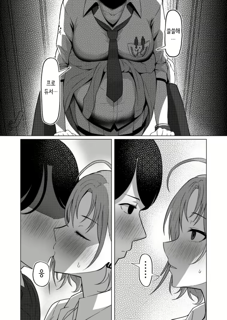 Content 2504036 - 14 페이지
