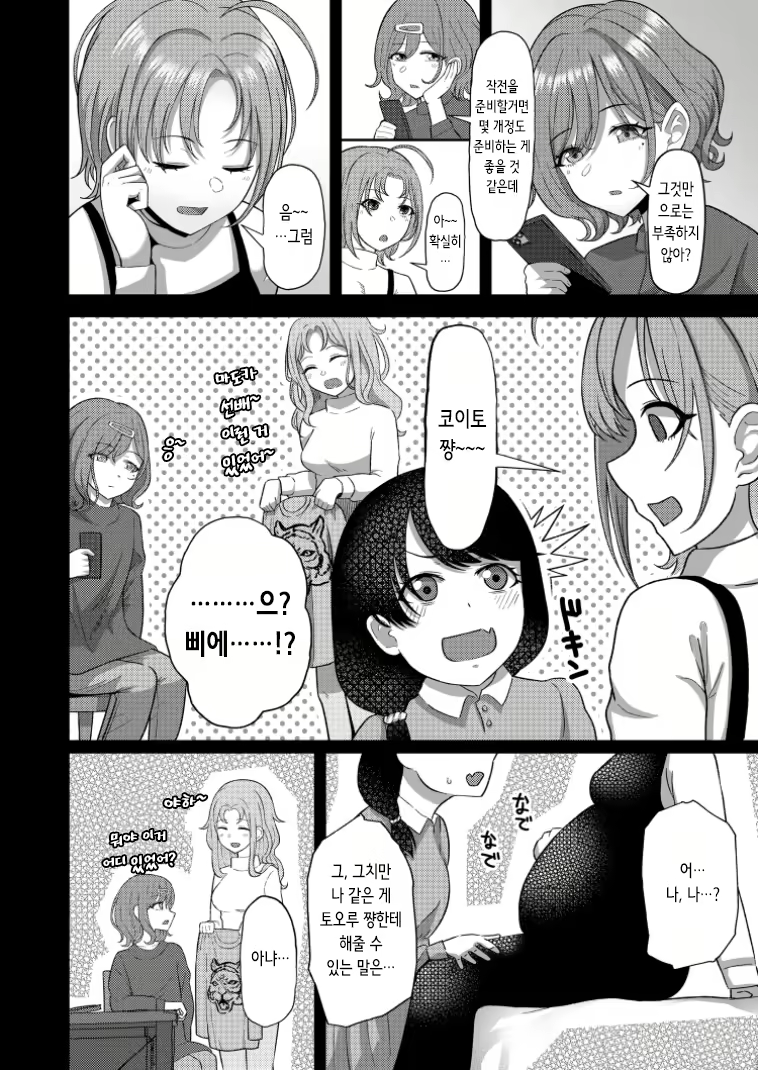 Content 2504036 - 16 페이지