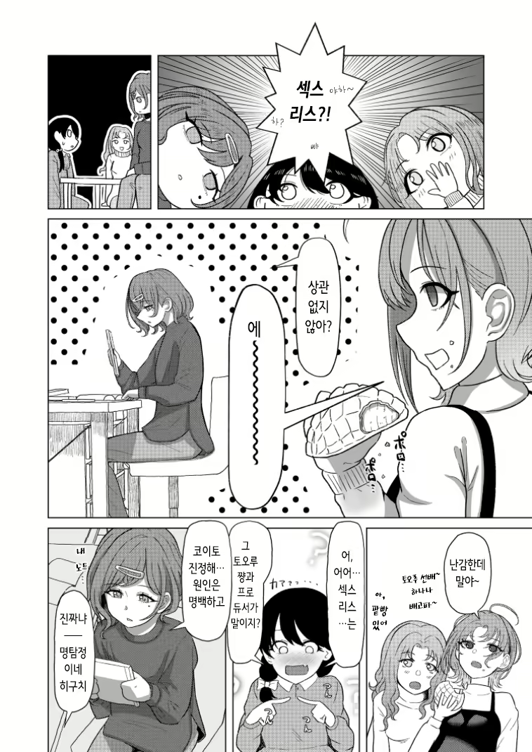 Content 2504036 - 8 페이지