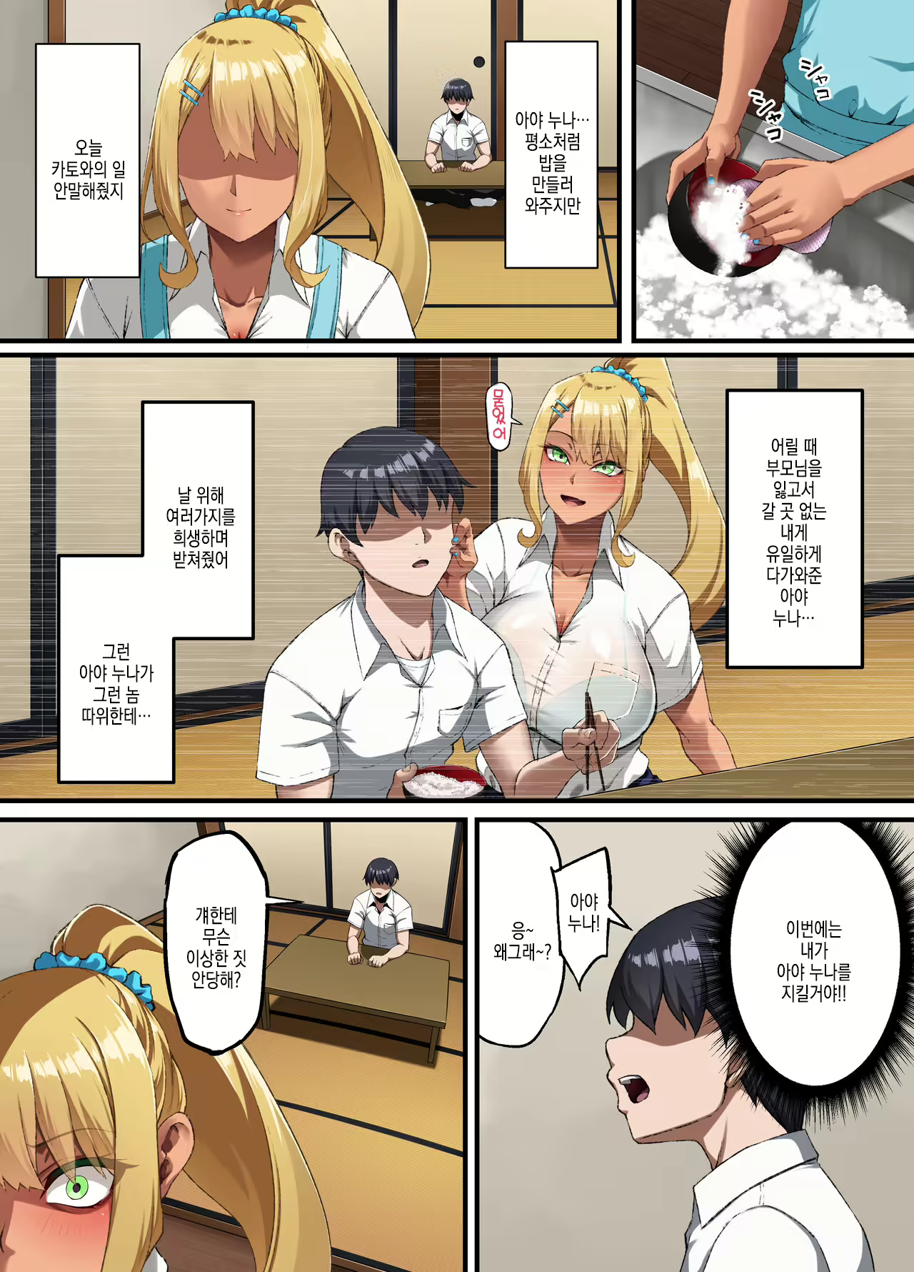 Content 2504037 - 19 페이지