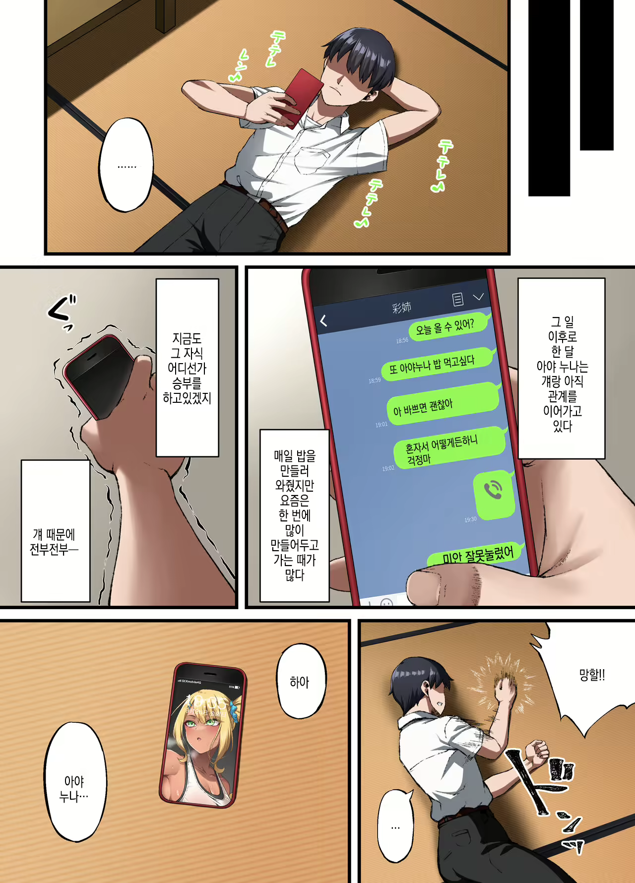 Content 2504037 - 33 페이지