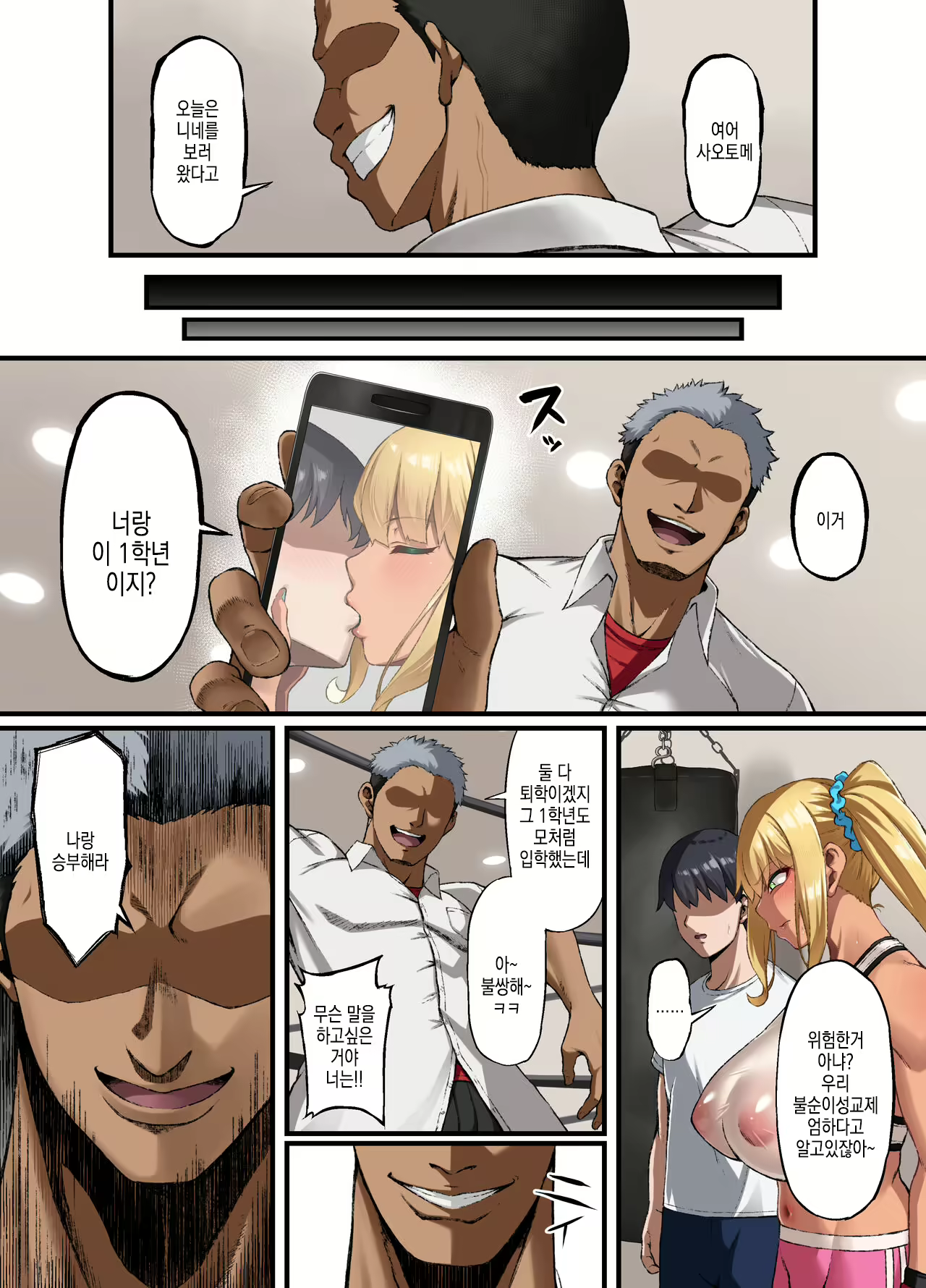 Content 2504037 - 4 페이지