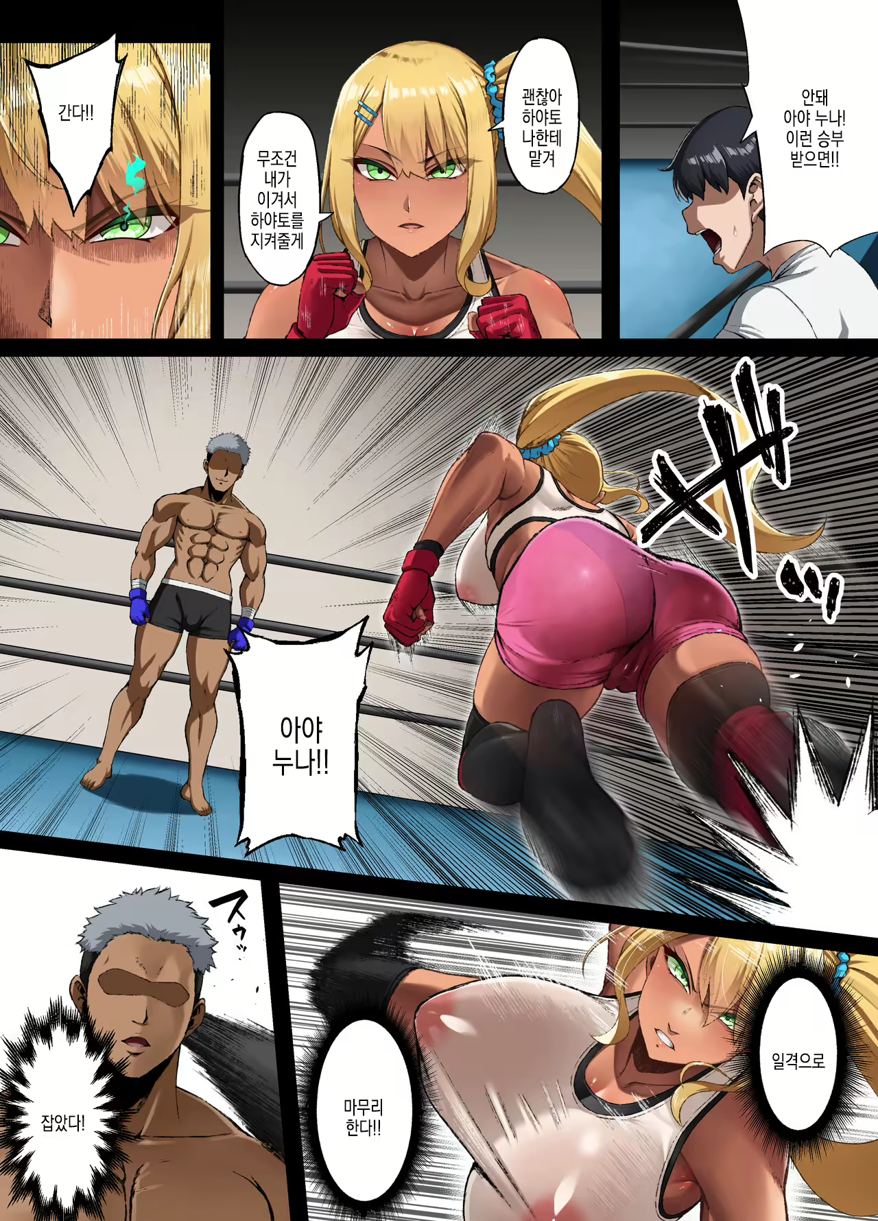 Content 2504037 - 6 페이지