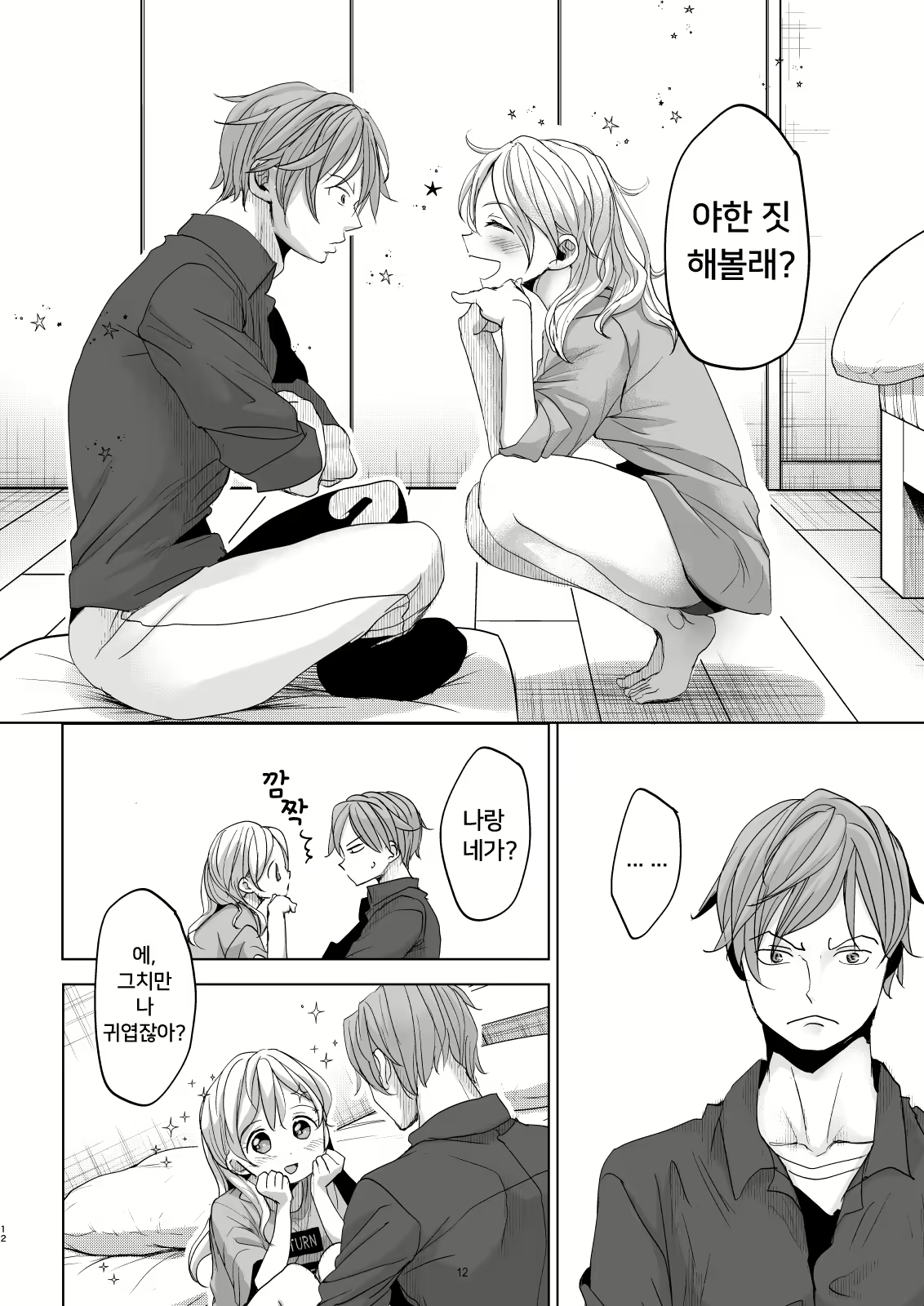 Content 2504057 - 11 페이지
