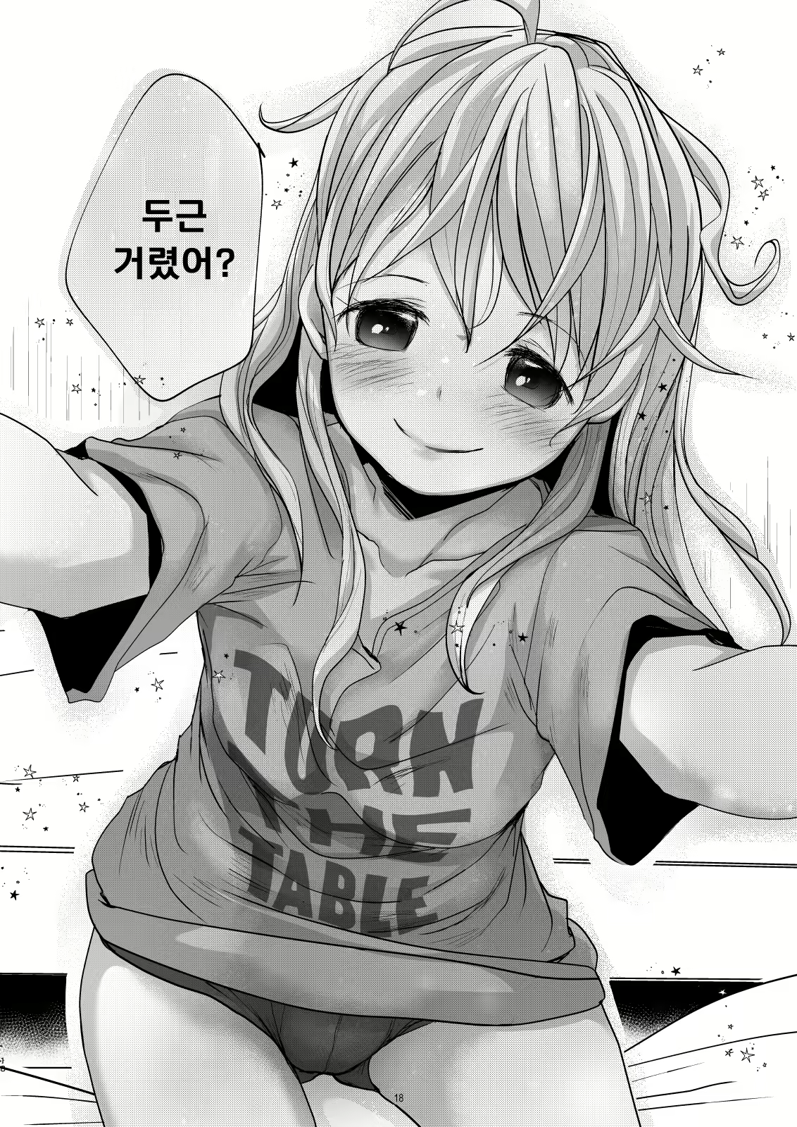 Content 2504057 - 17 페이지