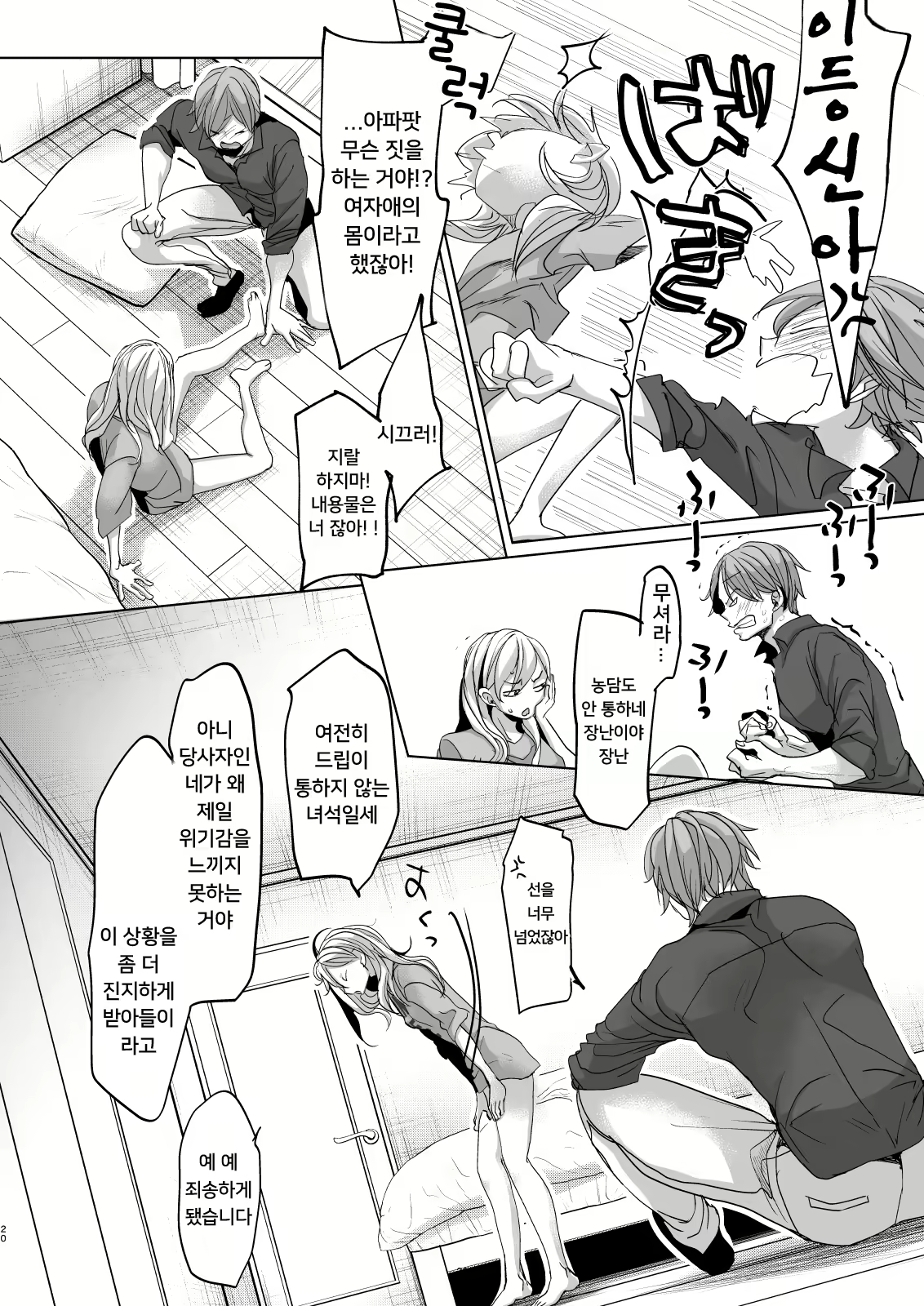 Content 2504057 - 19 페이지