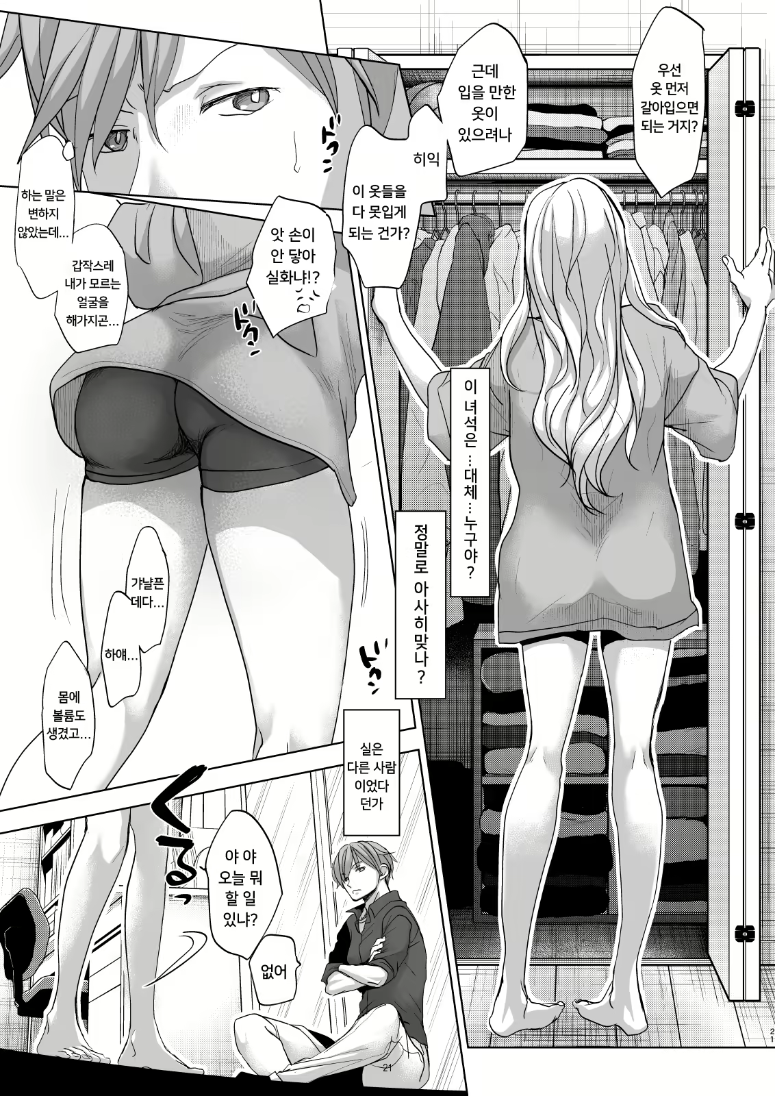 Content 2504057 - 20 페이지