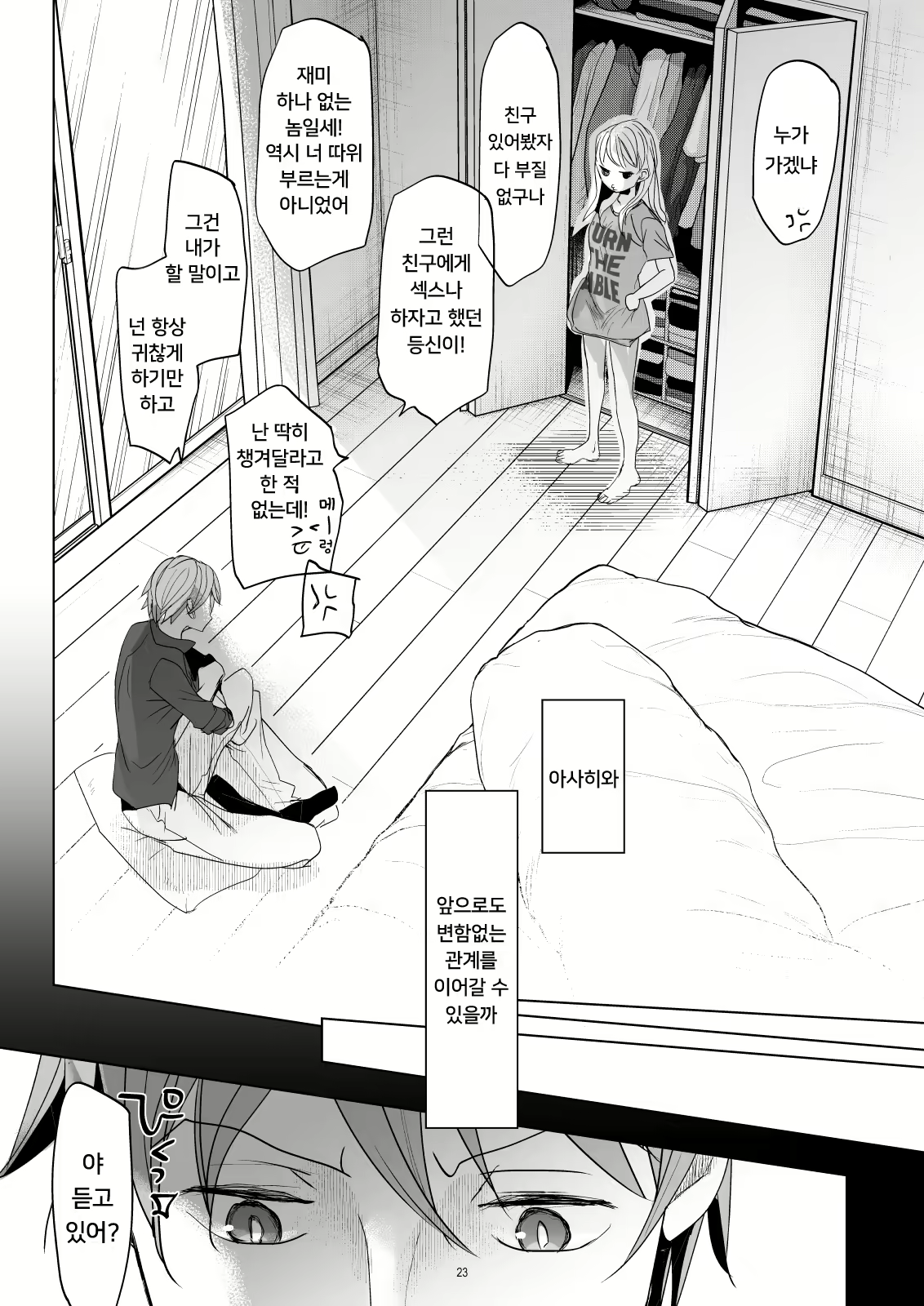 Content 2504057 - 22 페이지