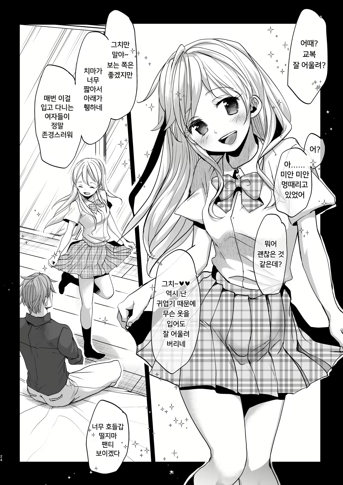 Content 2504057 - 23 페이지