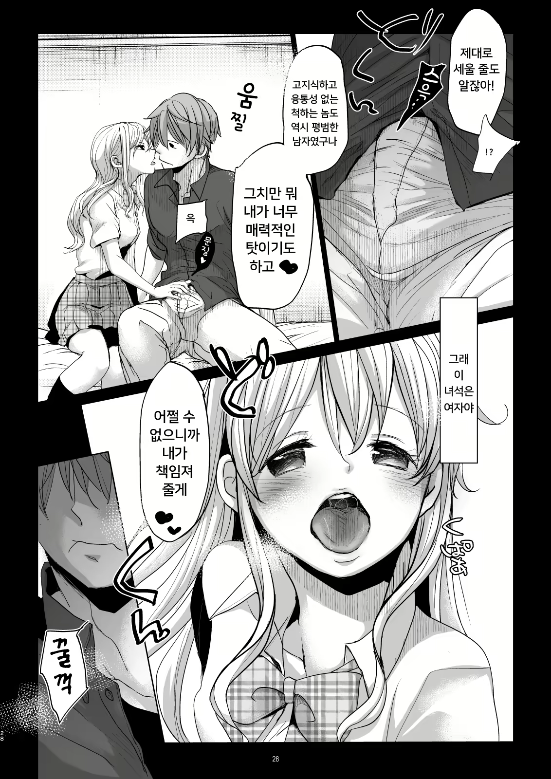 Content 2504057 - 27 페이지