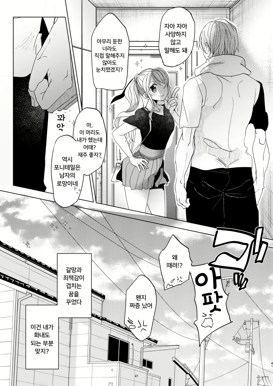 Content 2504057 - 40 페이지