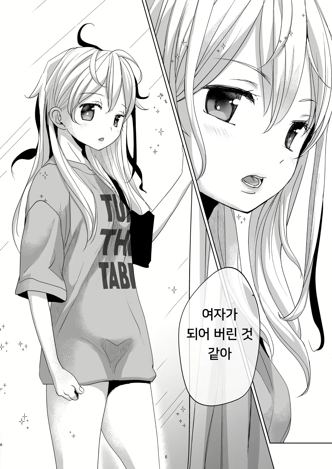 Content 2504057 - 5 페이지