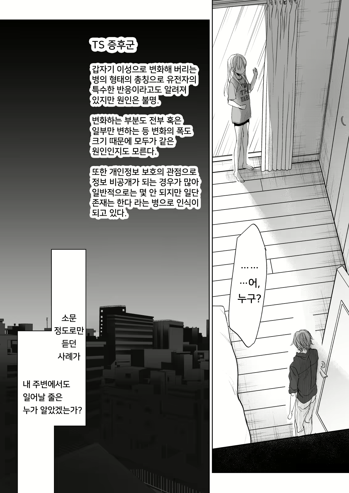Content 2504057 - 6 페이지