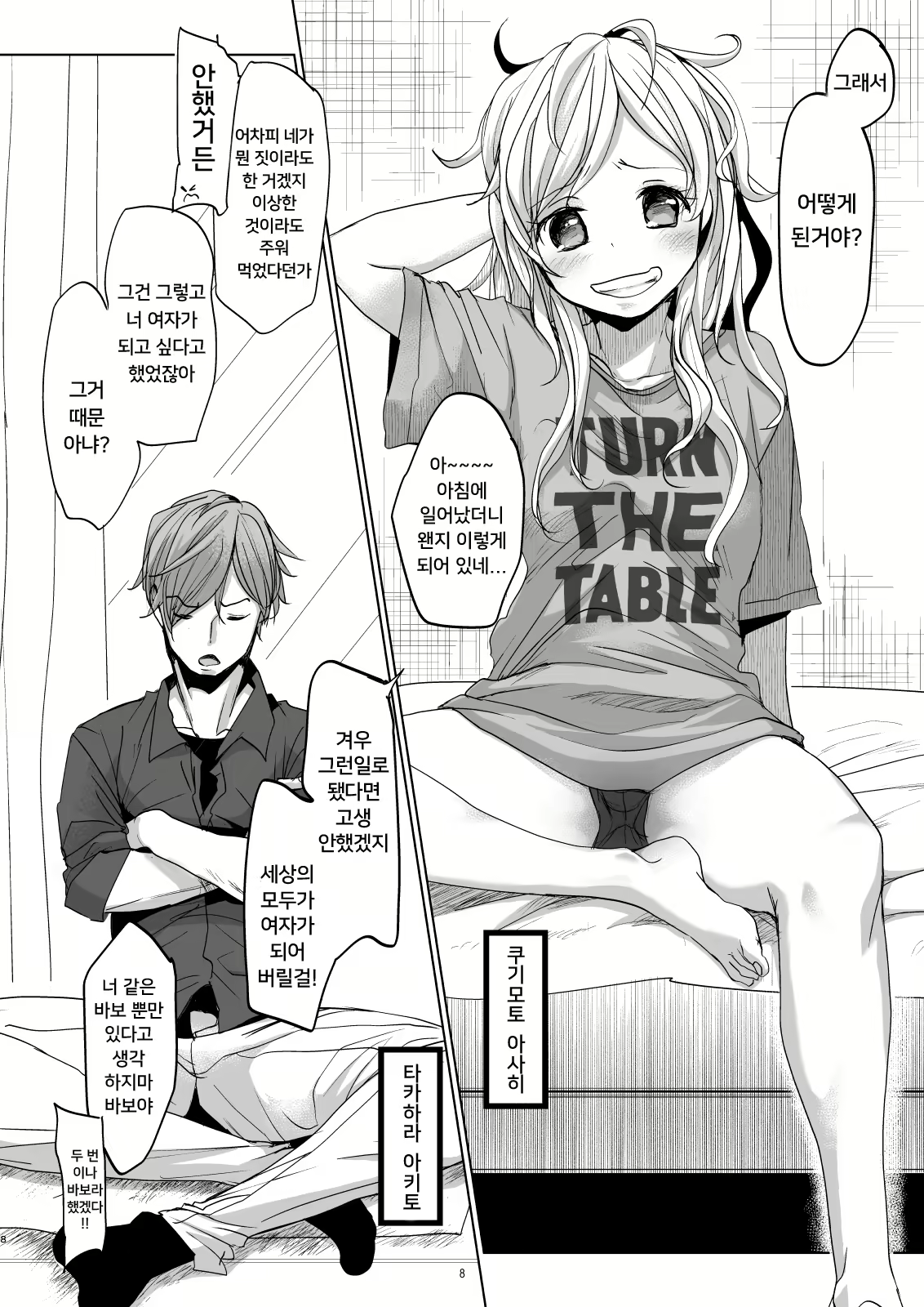 Content 2504057 - 7 페이지