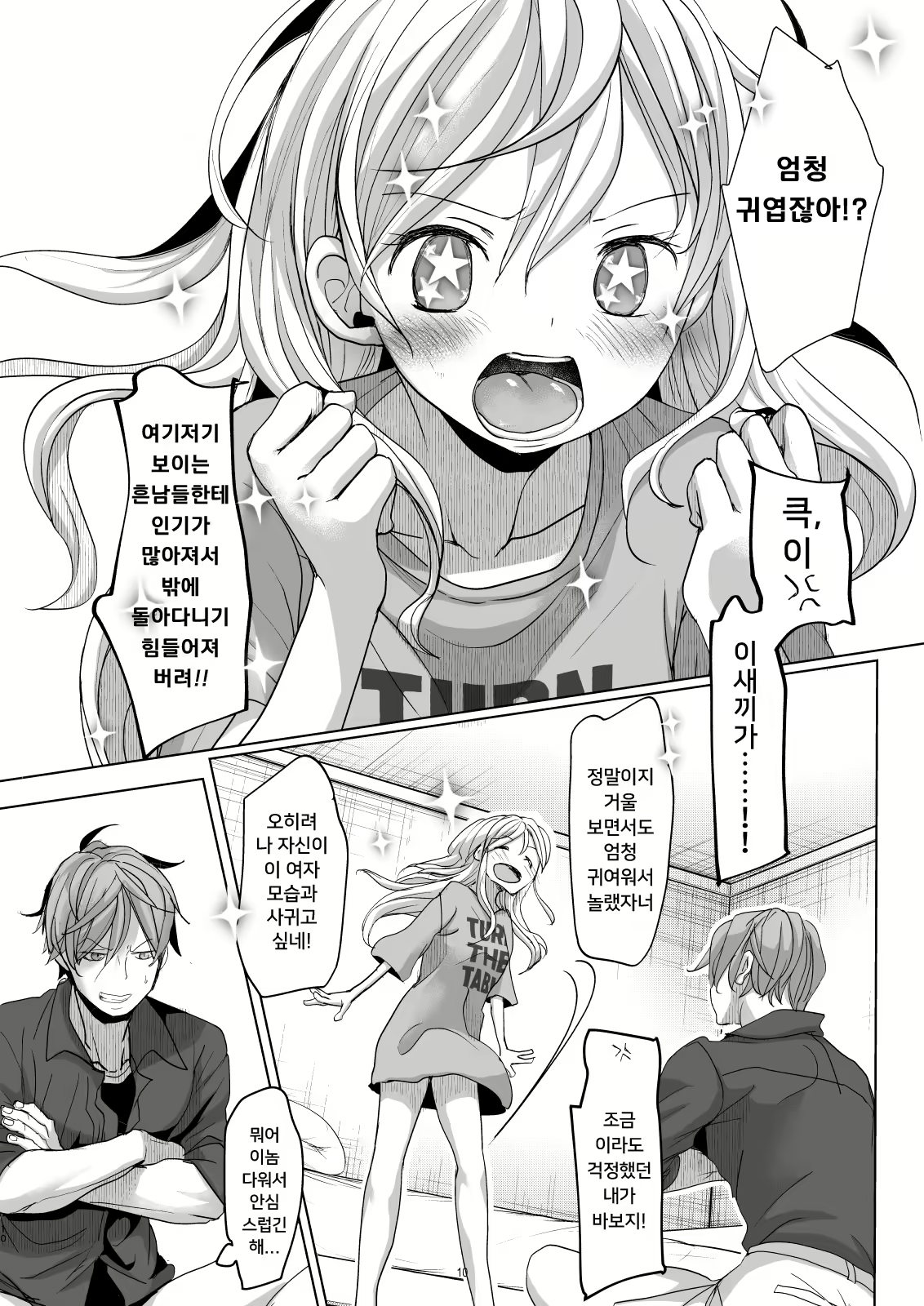 Content 2504057 - 9 페이지