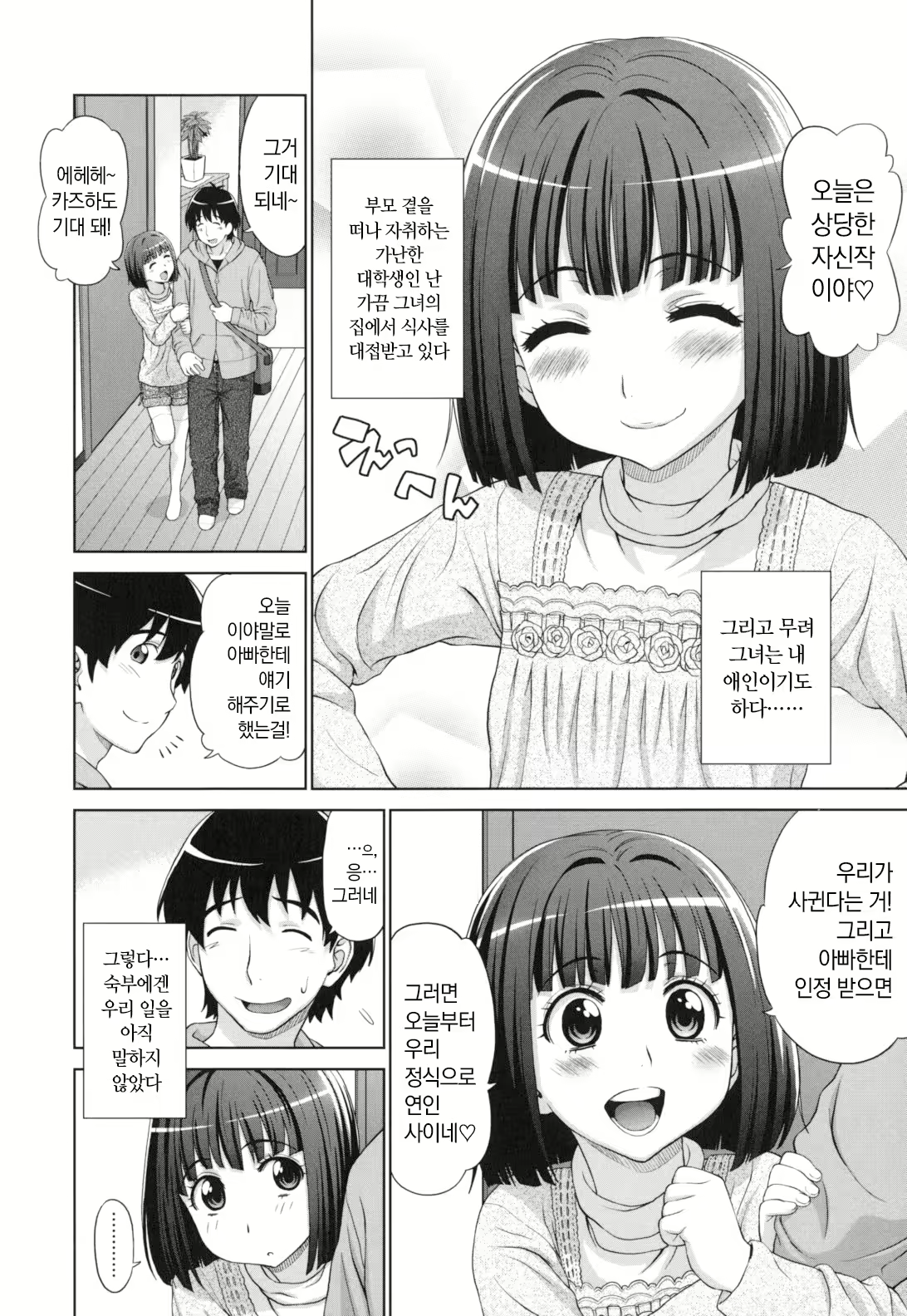 Content 2504133 - 107 페이지