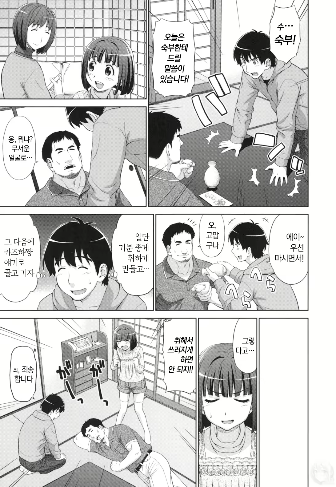 Content 2504133 - 110 페이지