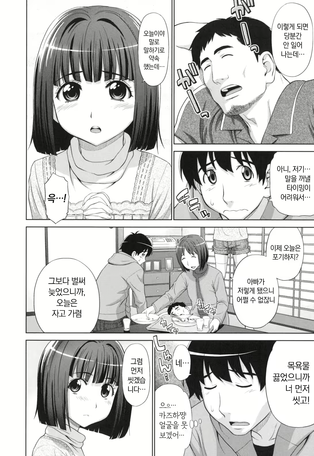 Content 2504133 - 111 페이지