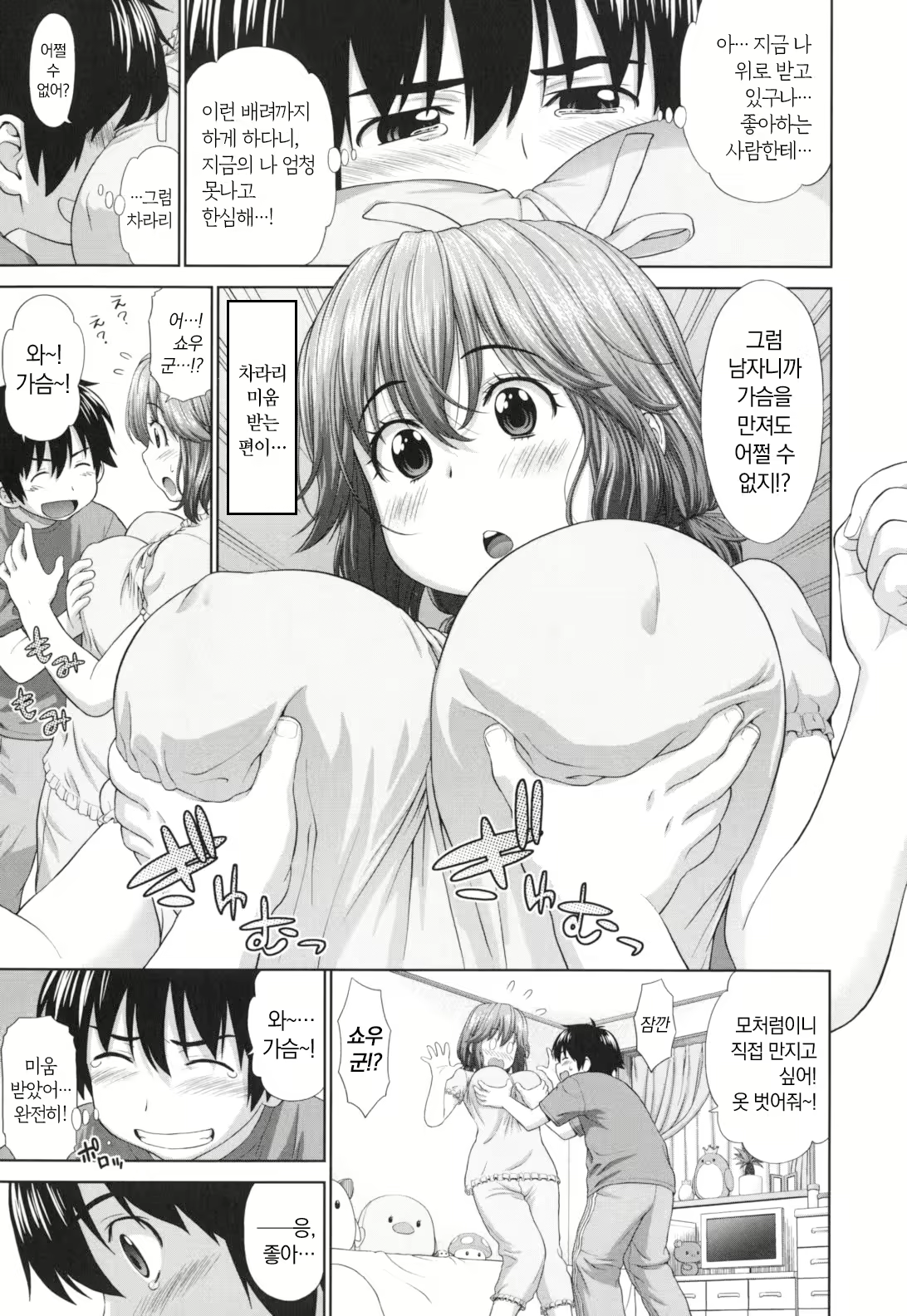 Content 2504133 - 12 페이지