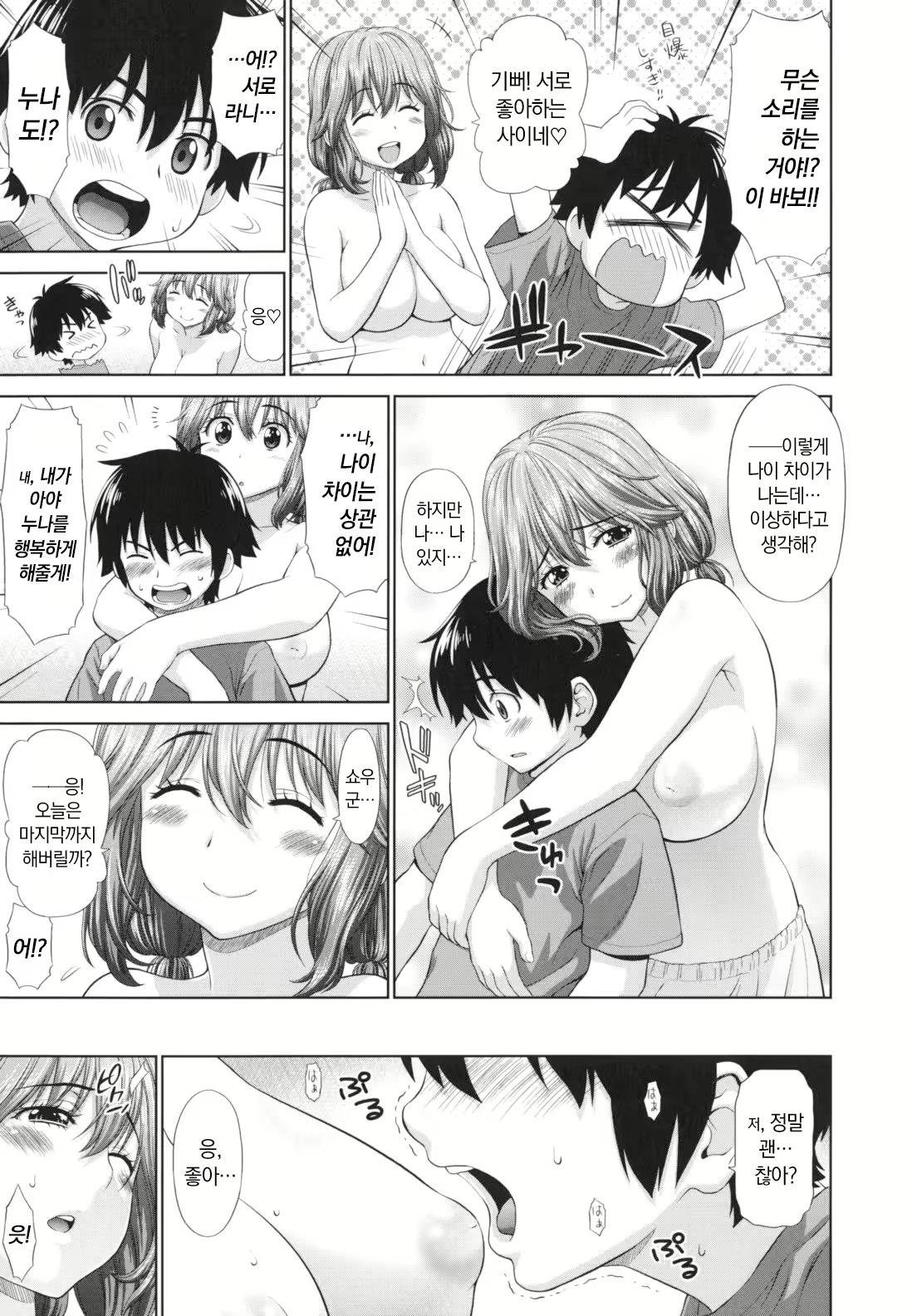 Content 2504133 - 14 페이지