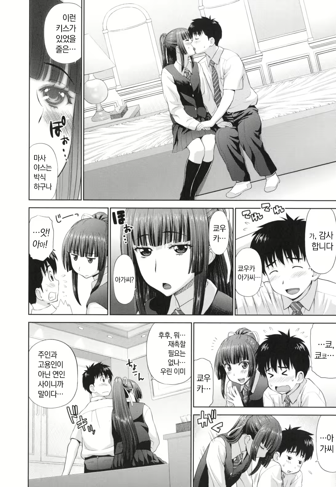 Content 2504133 - 29 페이지