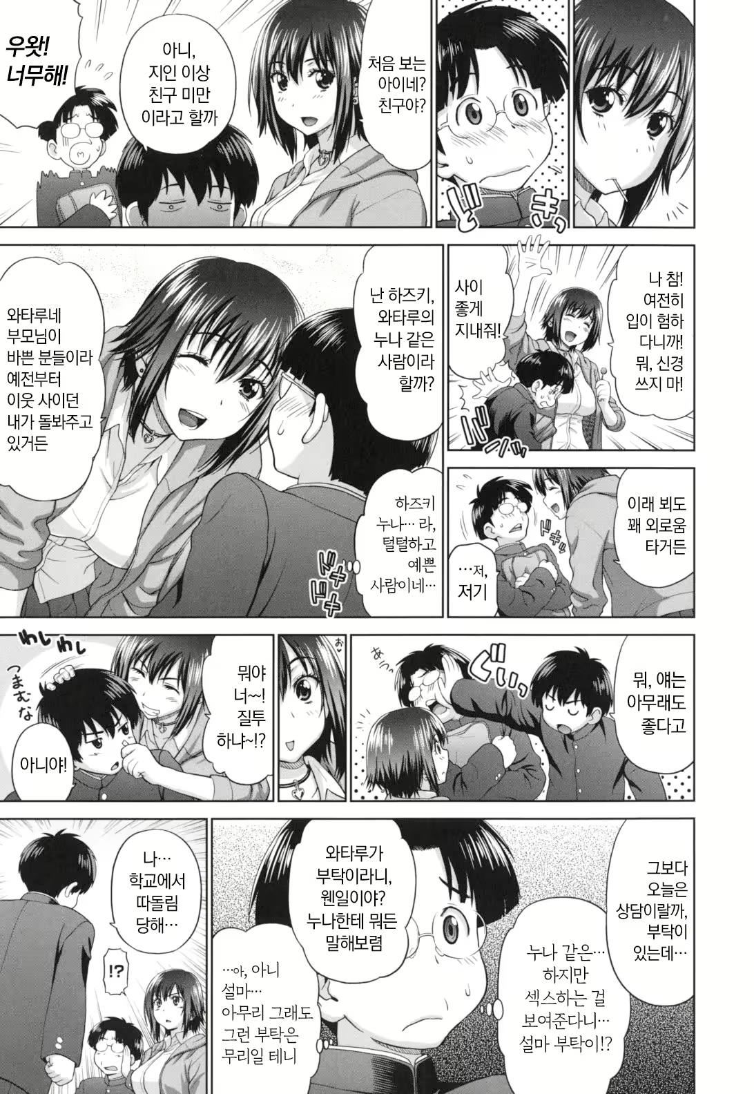 Content 2504133 - 70 페이지