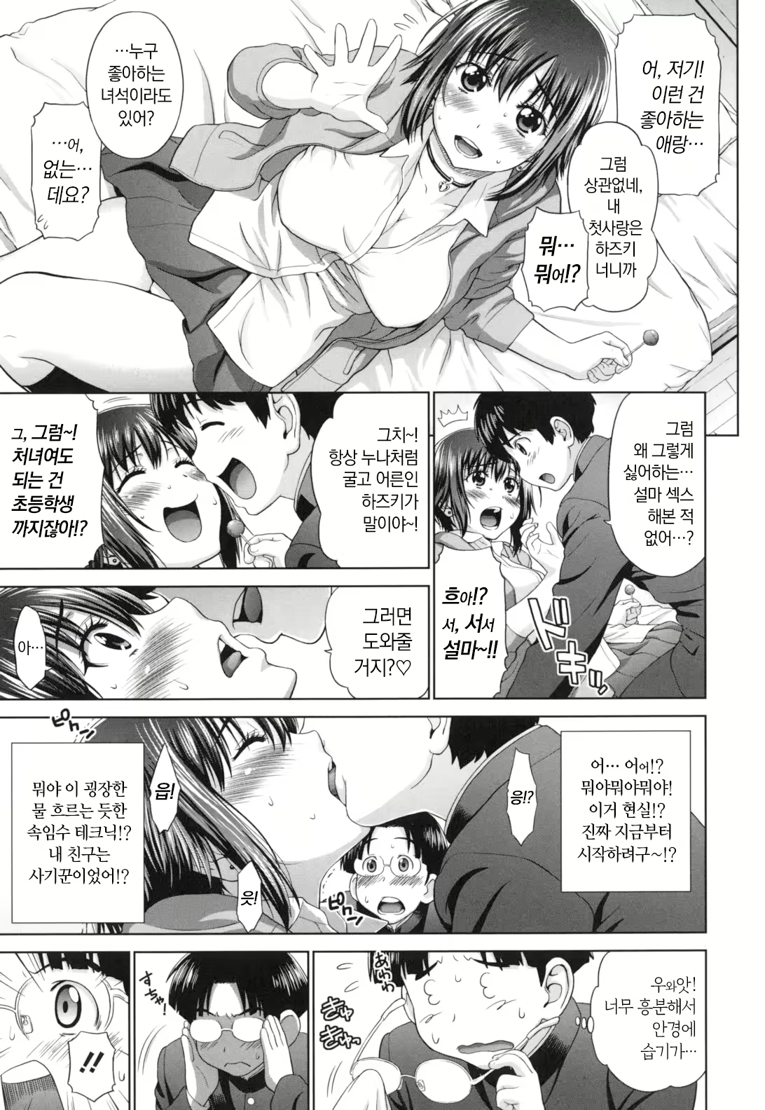 Content 2504133 - 72 페이지