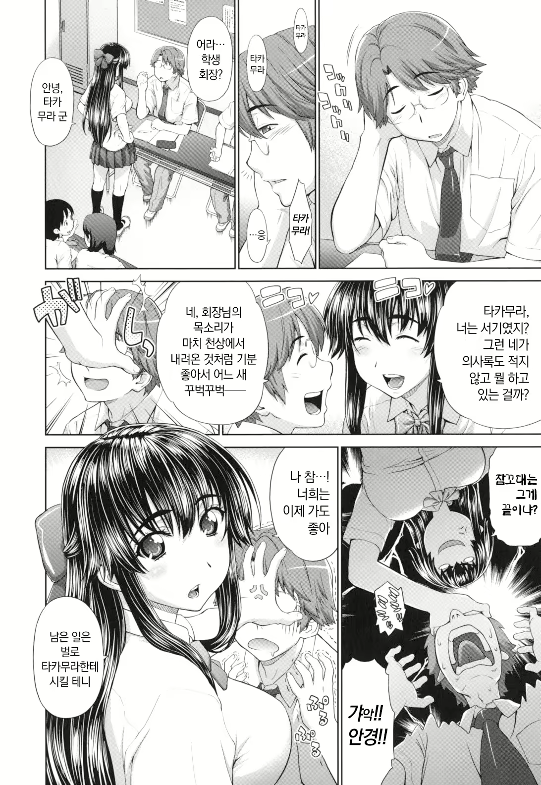 Content 2504133 - 87 페이지