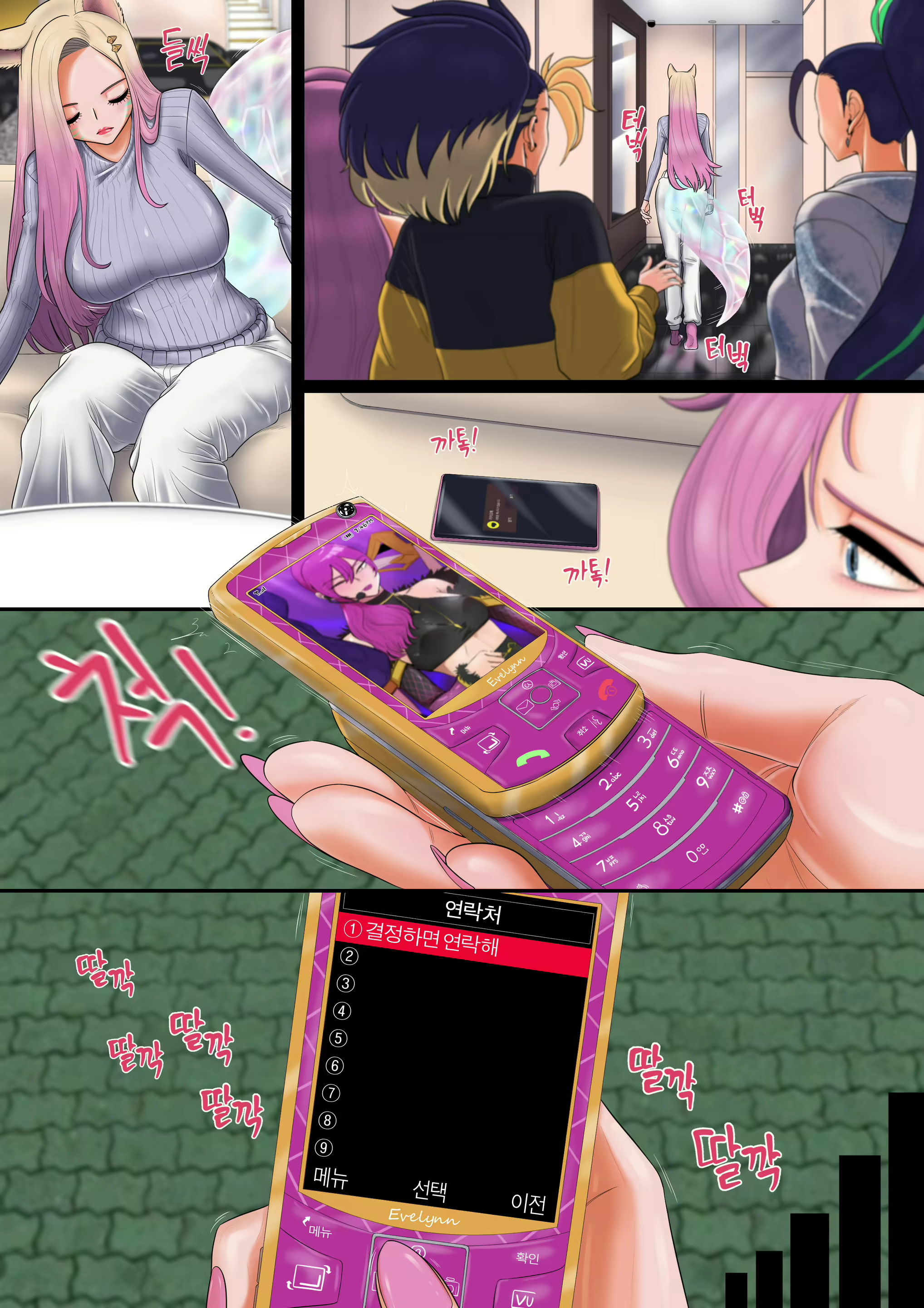Content 2504163 - 8 페이지
