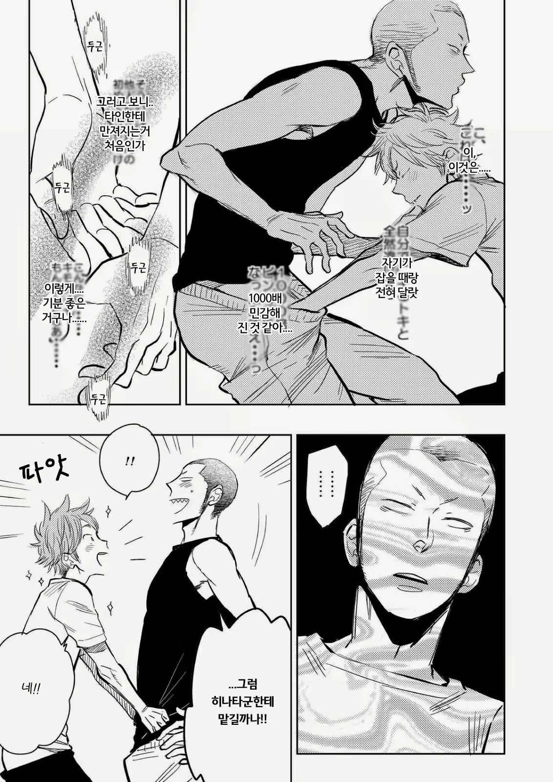 Content 2504183 - 12 페이지