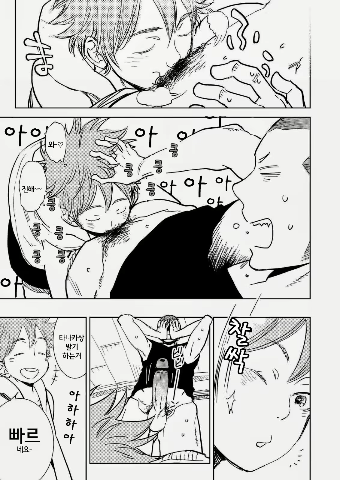 Content 2504186 - 5 페이지