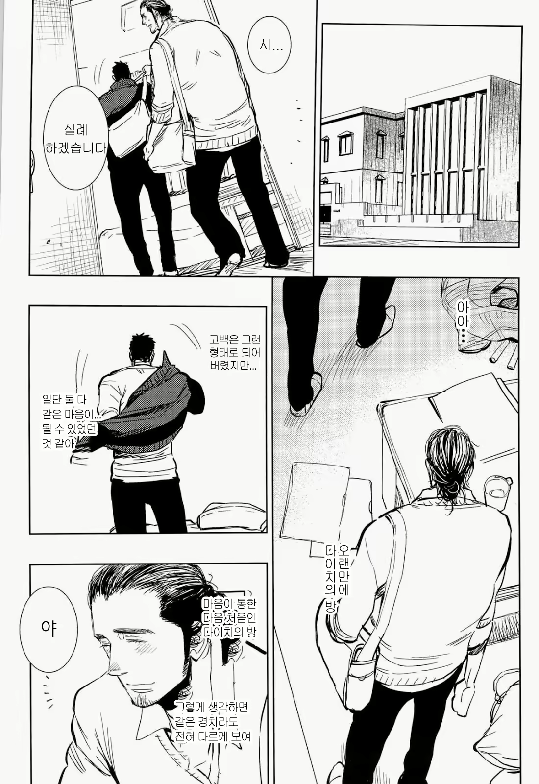 Content 2504190 - 14 페이지
