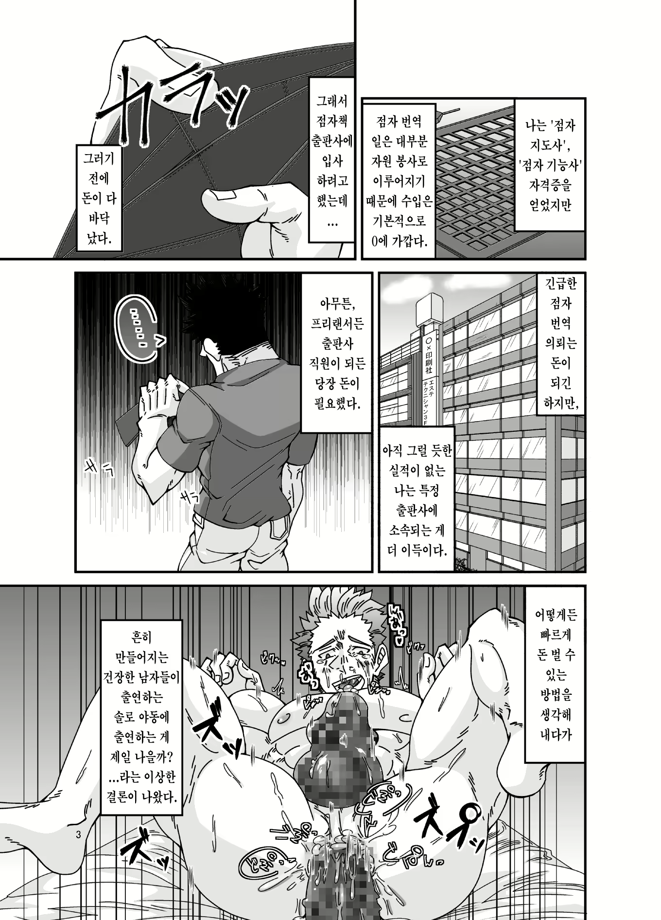 Content 2504215 - 4 페이지