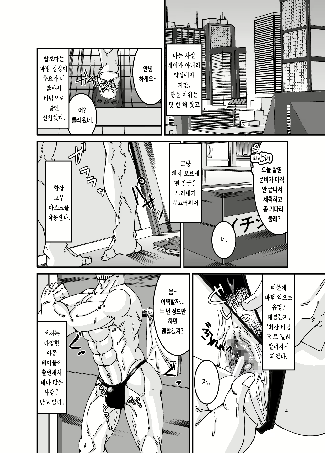 Content 2504215 - 5 페이지