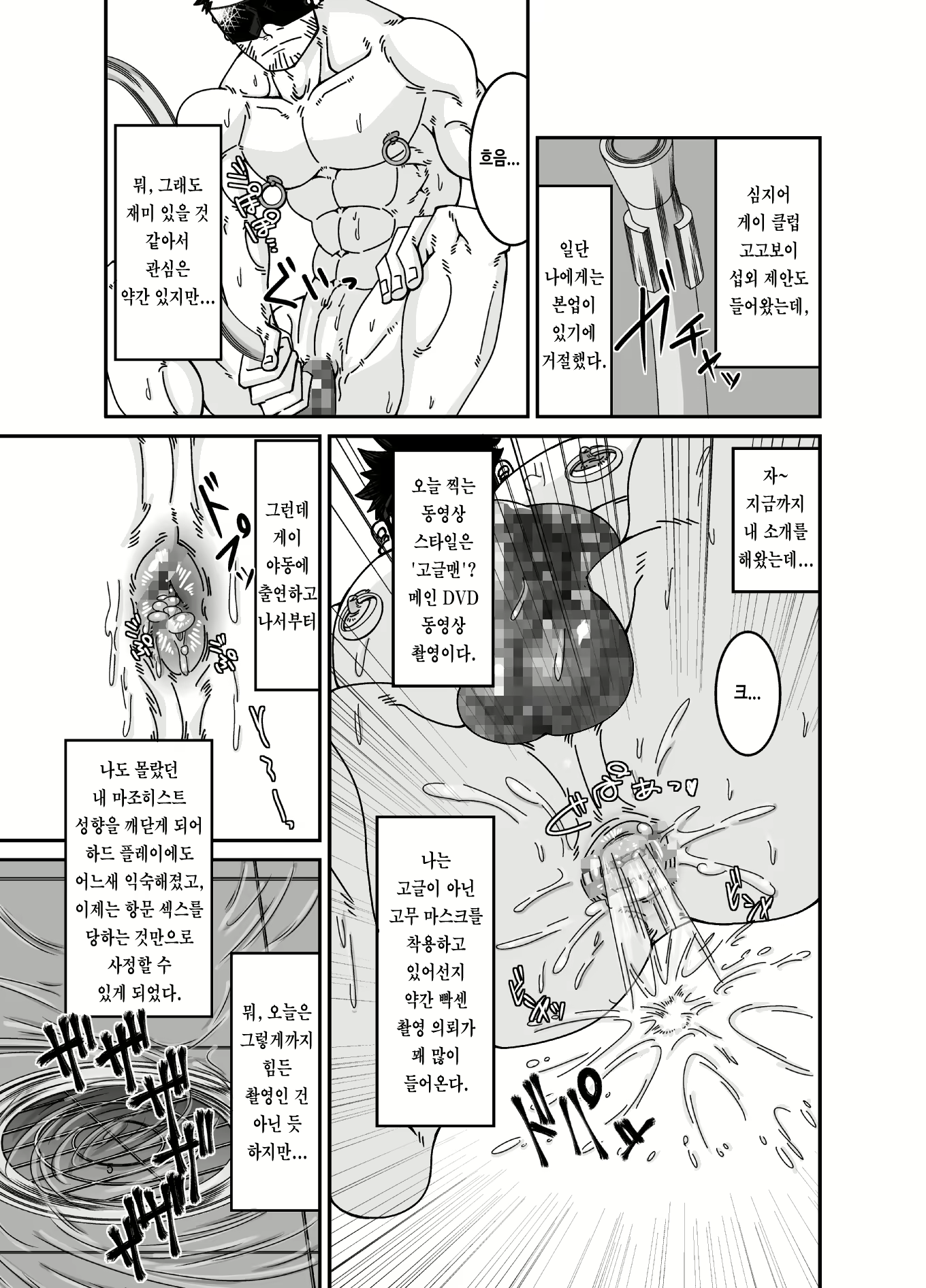Content 2504215 - 6 페이지