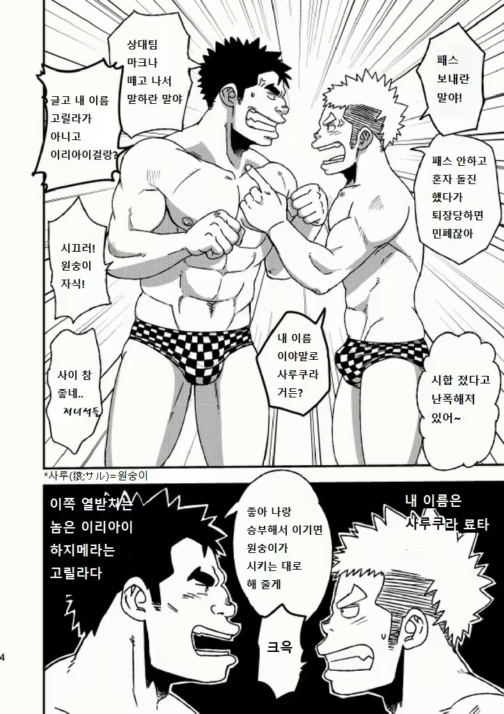Content 2504350 - 5 페이지