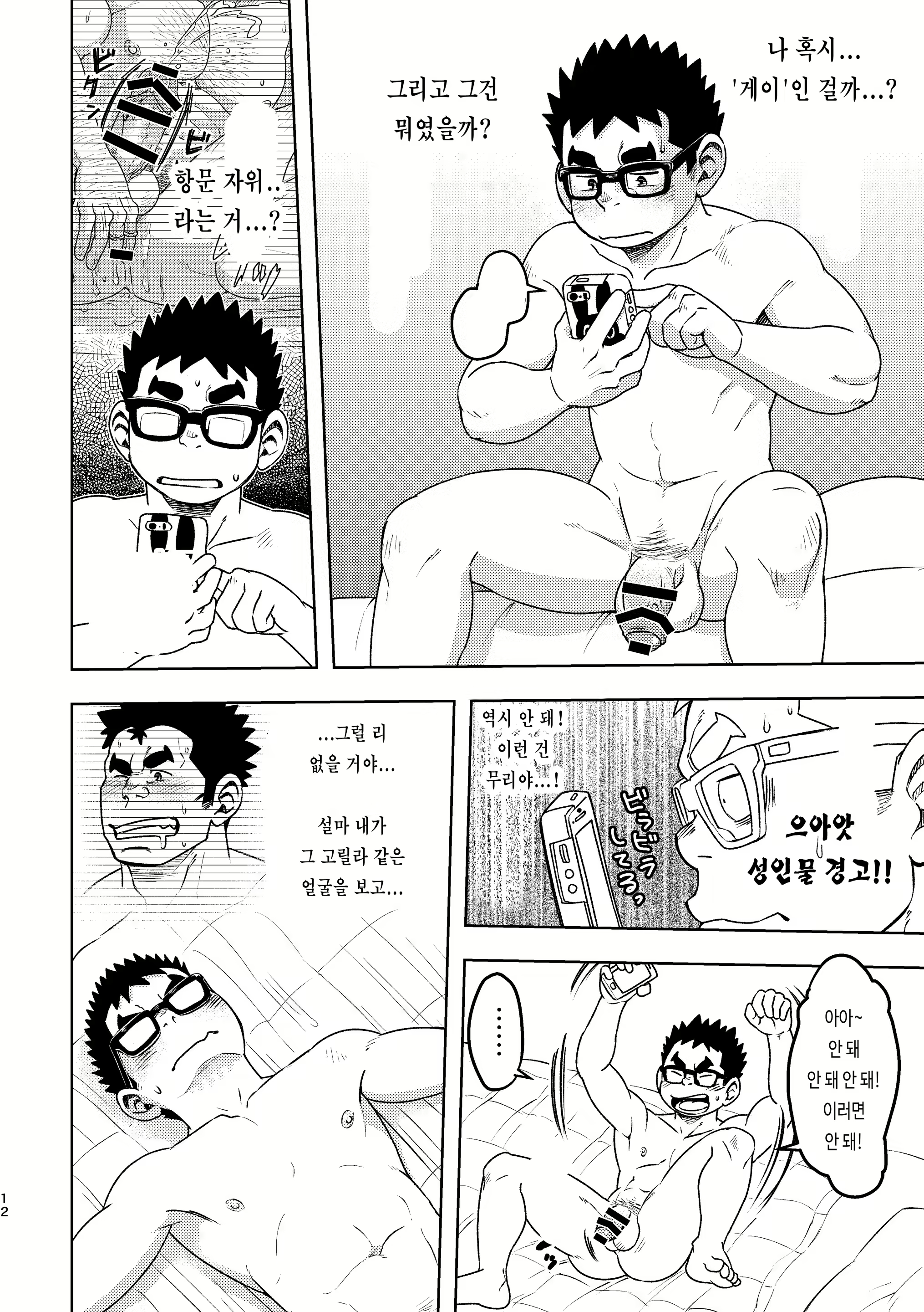 Content 2504360 - 12 페이지