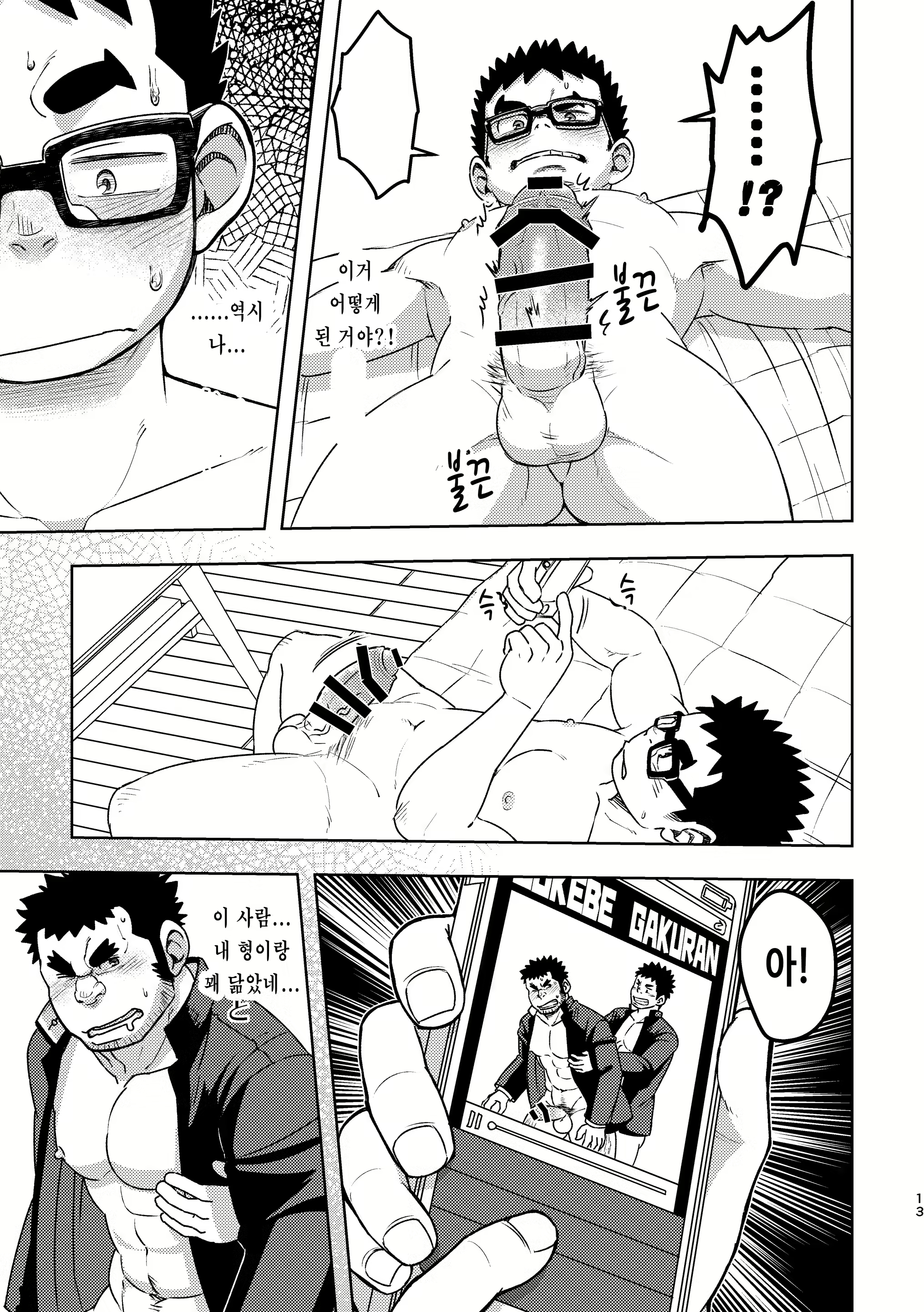 Content 2504360 - 13 페이지