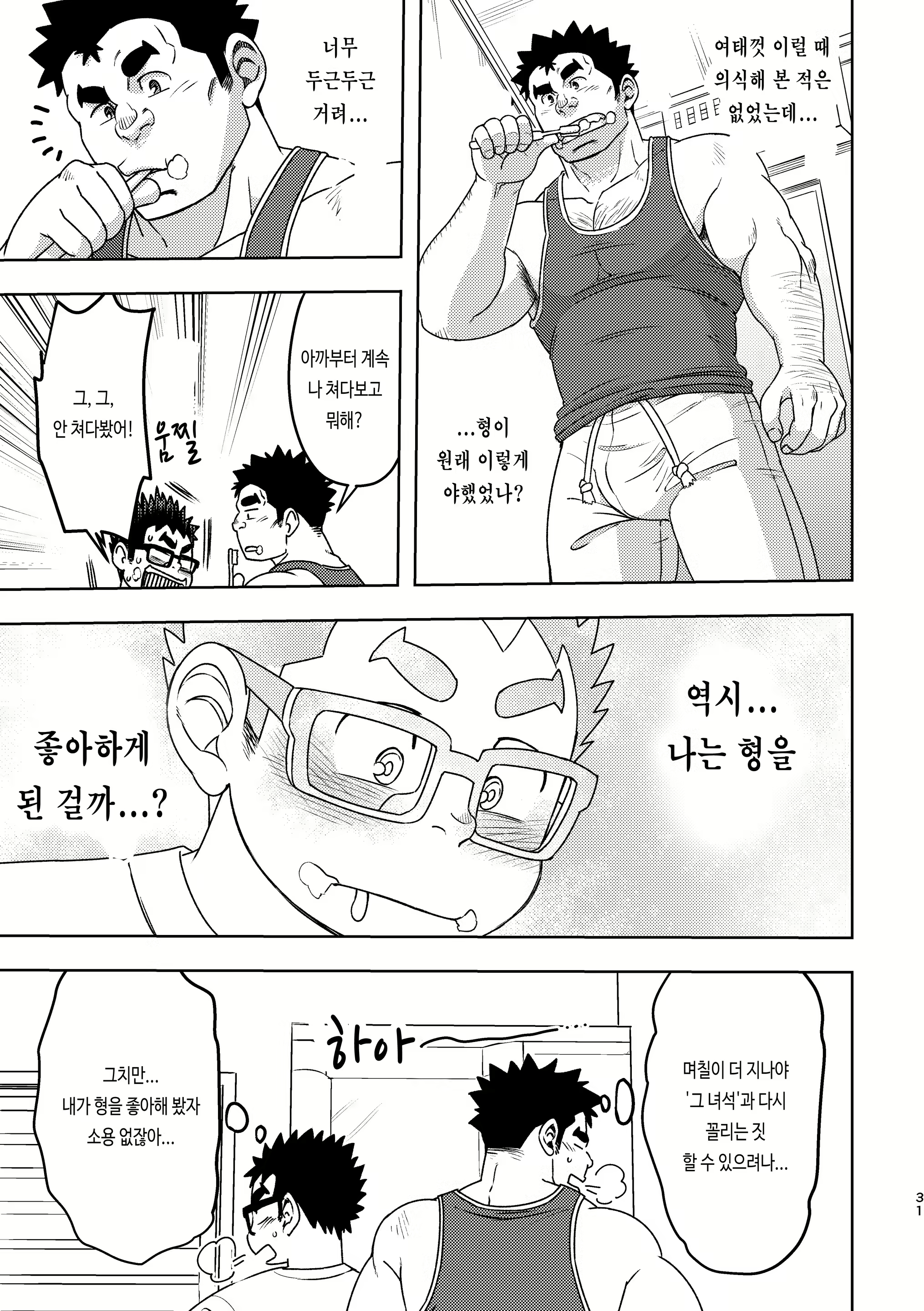 Content 2504360 - 31 페이지