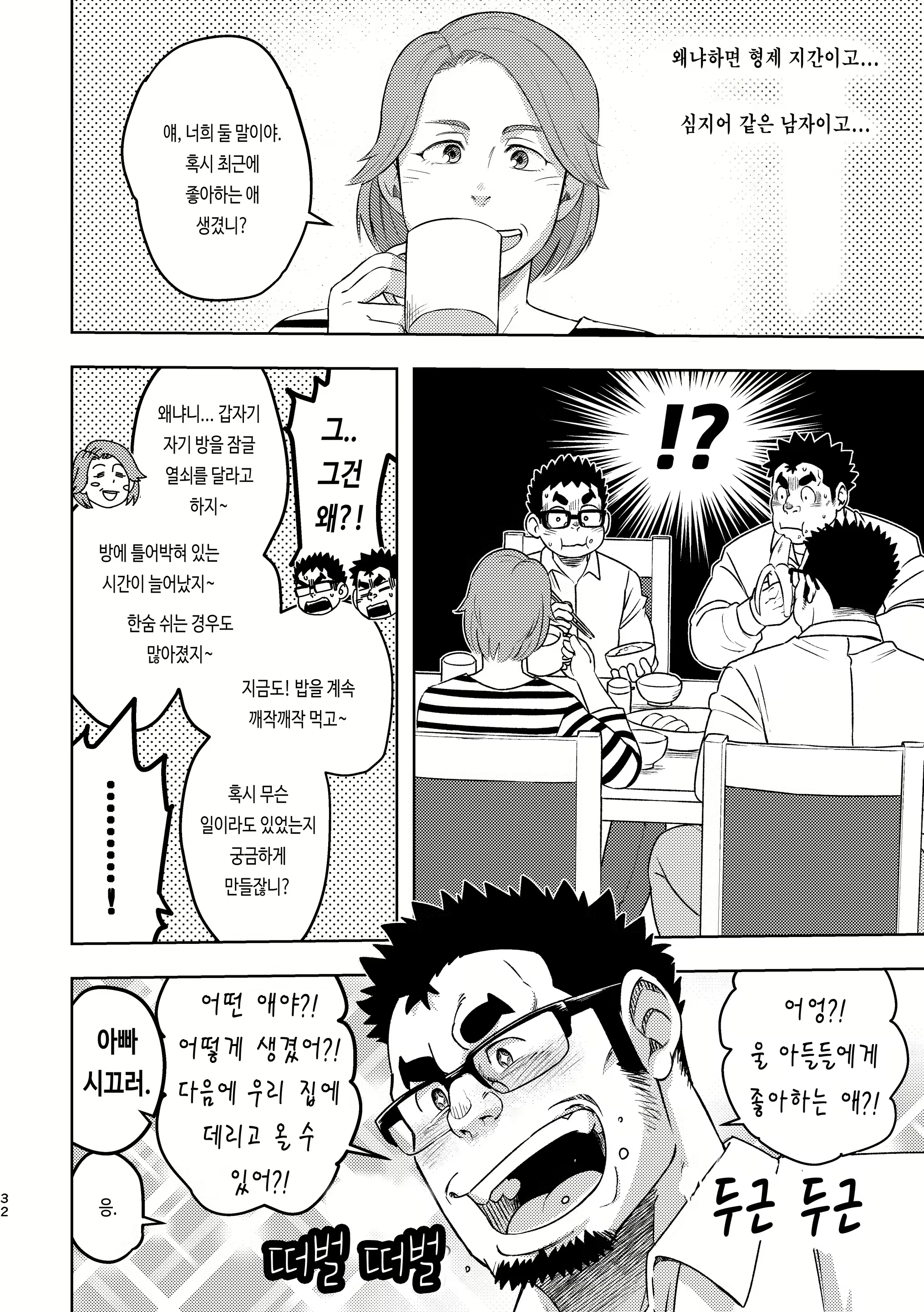 Content 2504360 - 32 페이지