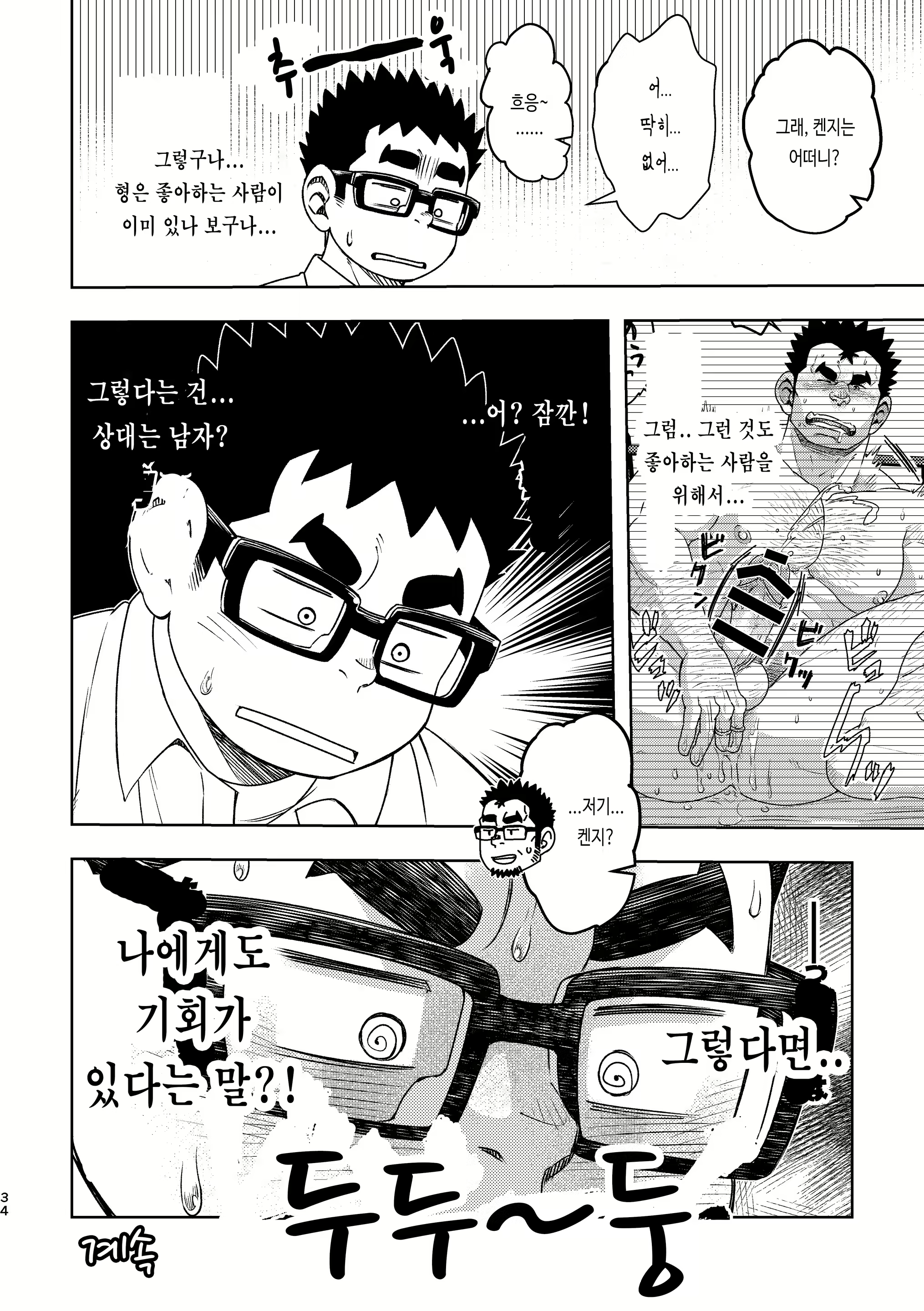 Content 2504360 - 34 페이지
