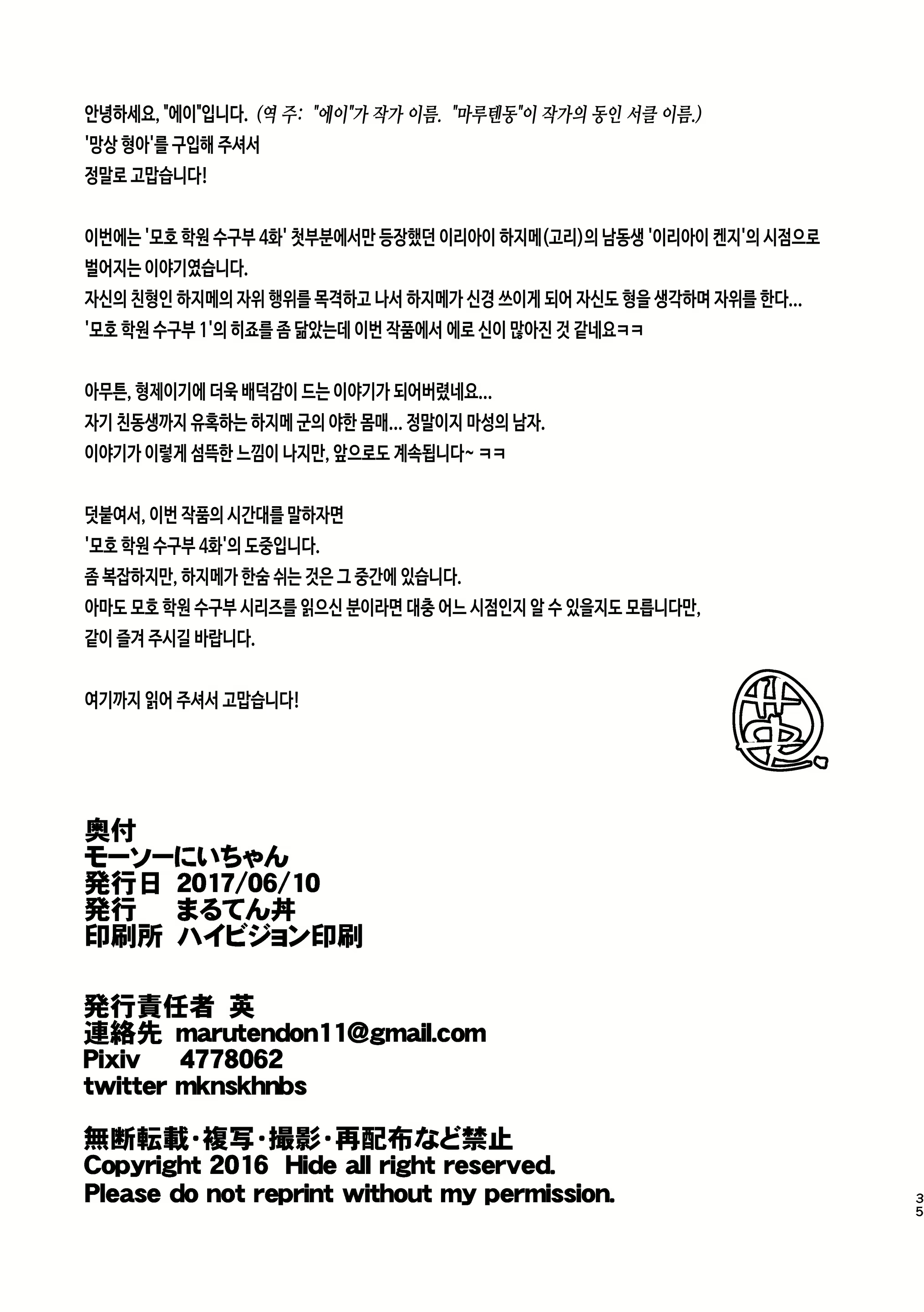 Content 2504360 - 35 페이지
